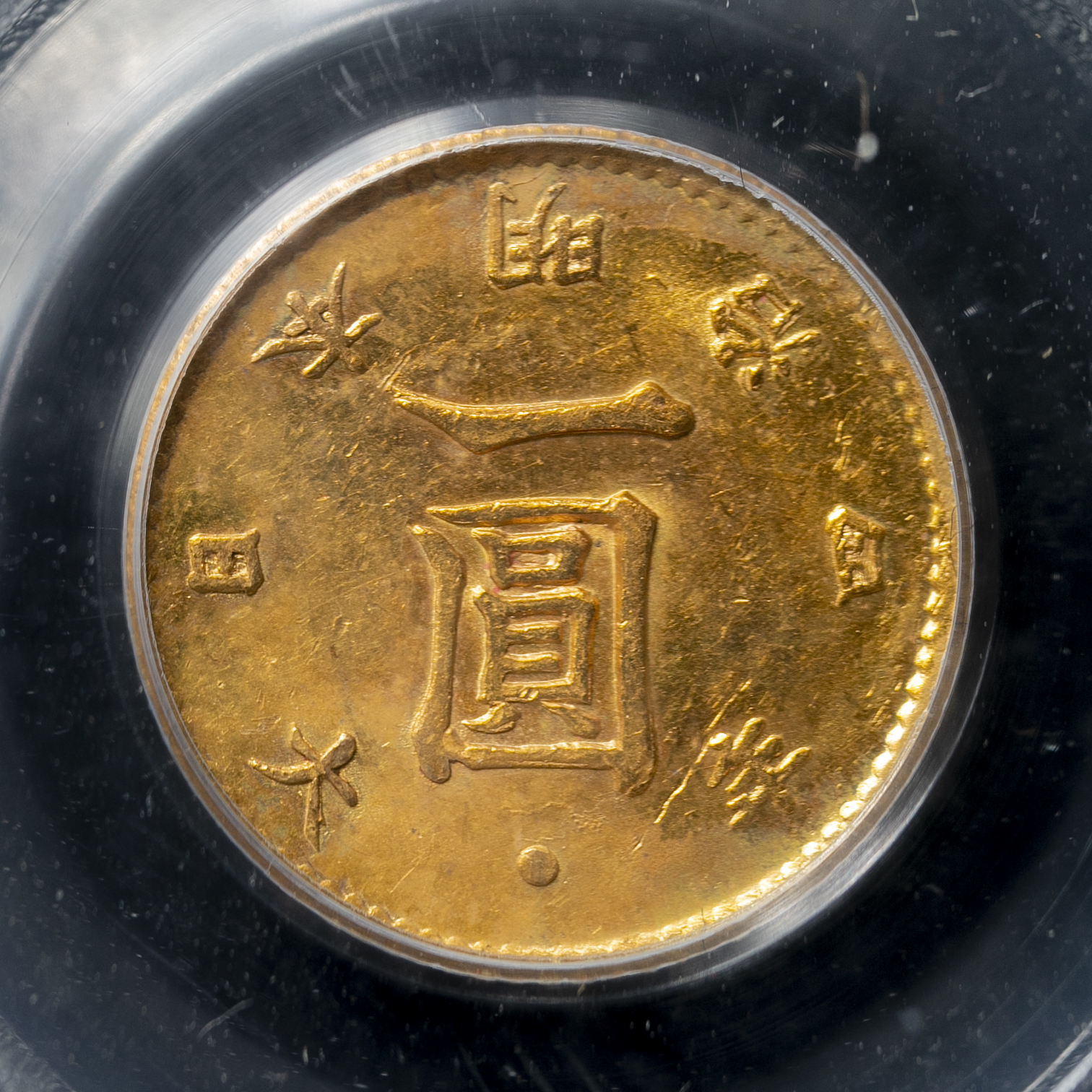 auction,旧一圓金貨 Old type 1Yen（Gold） 明治4年（1871） PCGS-MS63