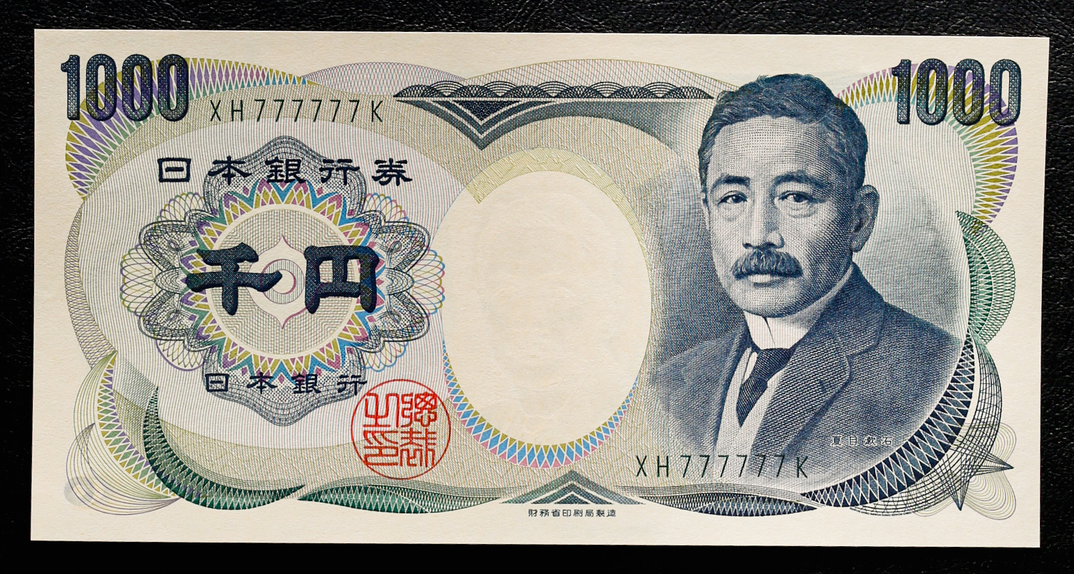 Coin Museum | 夏目漱石1000円札 Bank of Japan（Natsume）平成13年（2001~） 返品不可 Sold as is  No returns