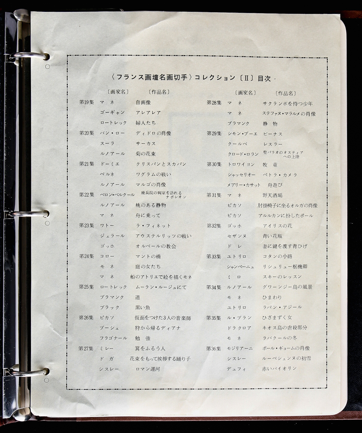 【アンティーク】フランス画壇名画切手コレクション I & II 計2冊 値下げ/アンティーク】フランス画壇名画切手コレクション I & II 計2冊