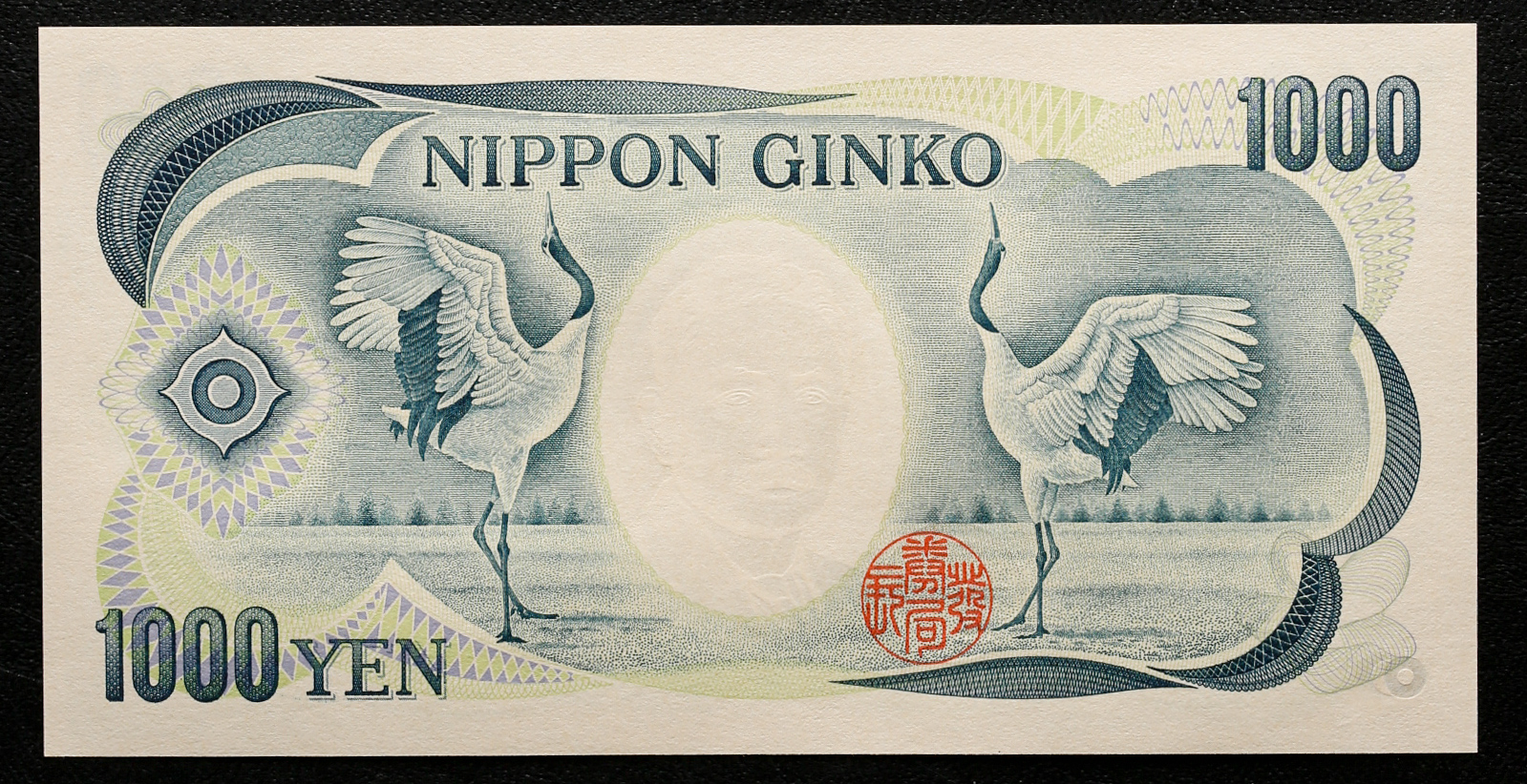貨幣博物館 | 夏目漱石1000円札 Bank of Japan 1000Yen
