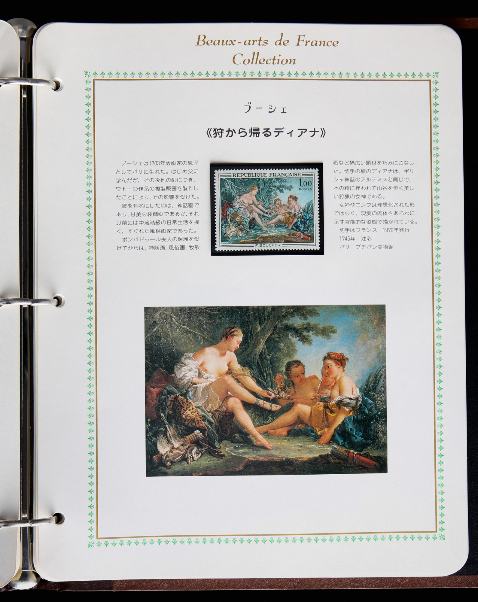 貨幣博物館 | フランス画壇名画切手コレクション I & II 計2冊 国内 貨幣博物館 | フランス画壇名画切手コレクション I & II 計2冊 国内