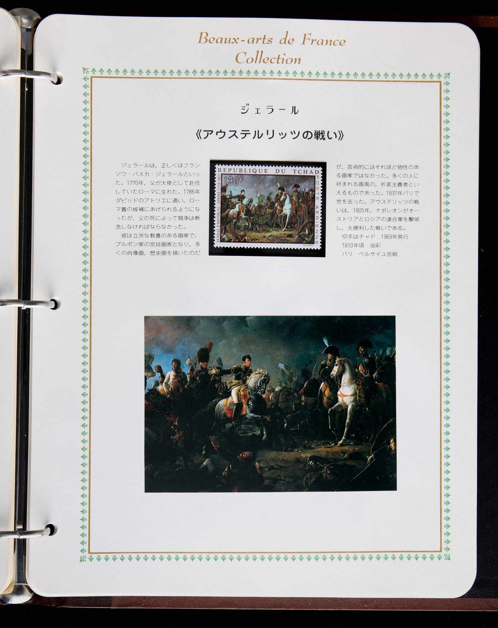 貨幣博物館 | フランス画壇名画切手コレクション I & II 計2冊 国内 貨幣博物館 | フランス画壇名画切手コレクション I & II 計2冊 国内