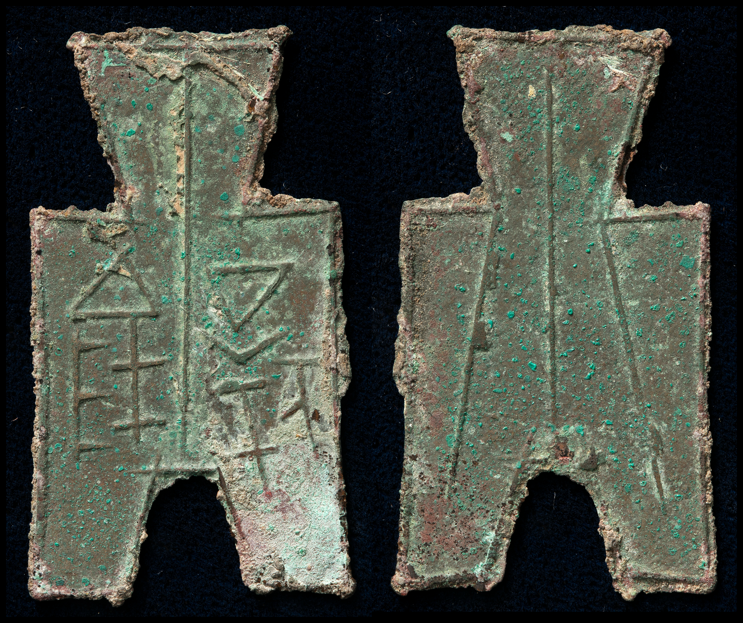 先秦 (XianQin) 圜銭:一銖重十一両十四アンティーク M24092804