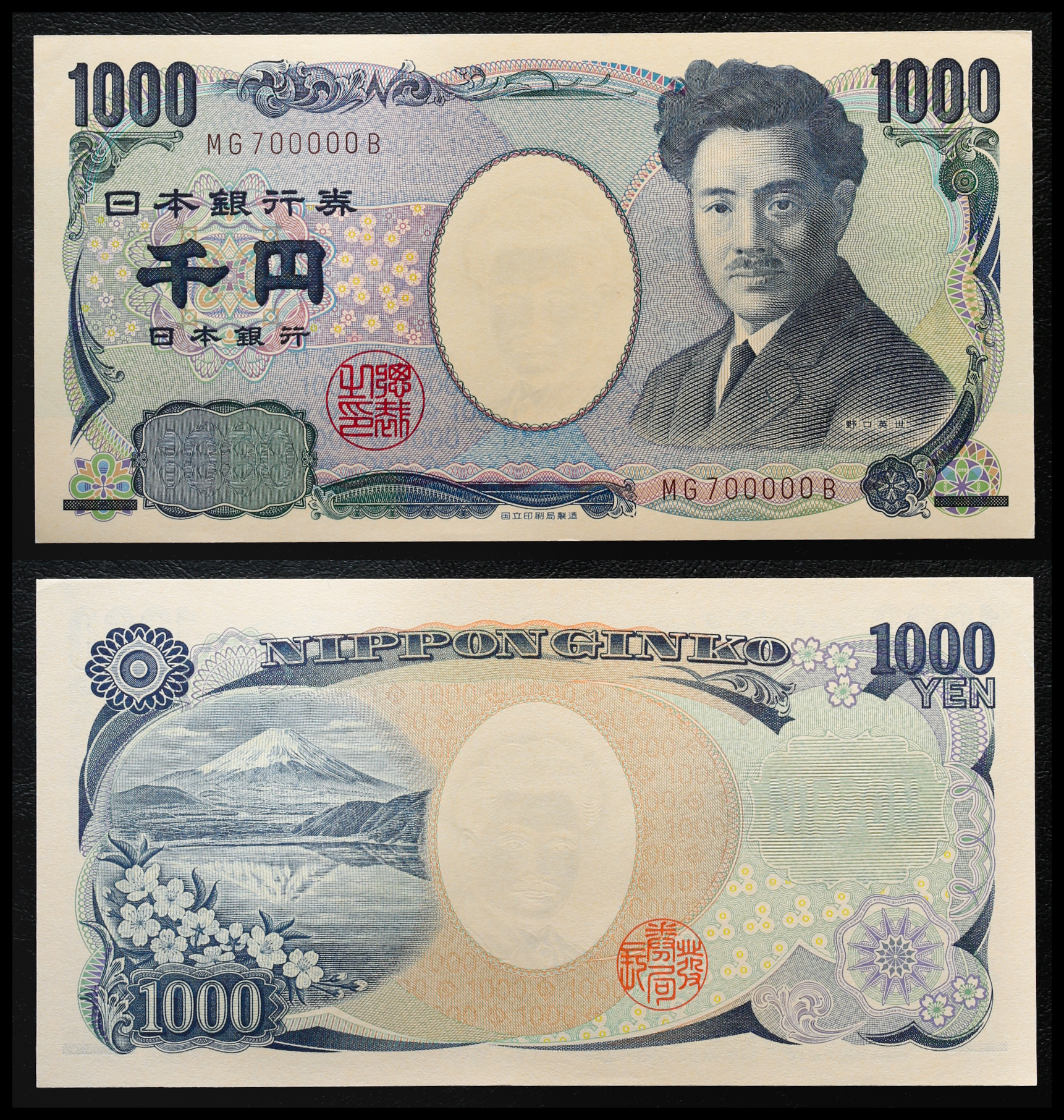 貨幣博物館 | 野口英世1000円札 Bank of Japan 1000Yen（Noguchi