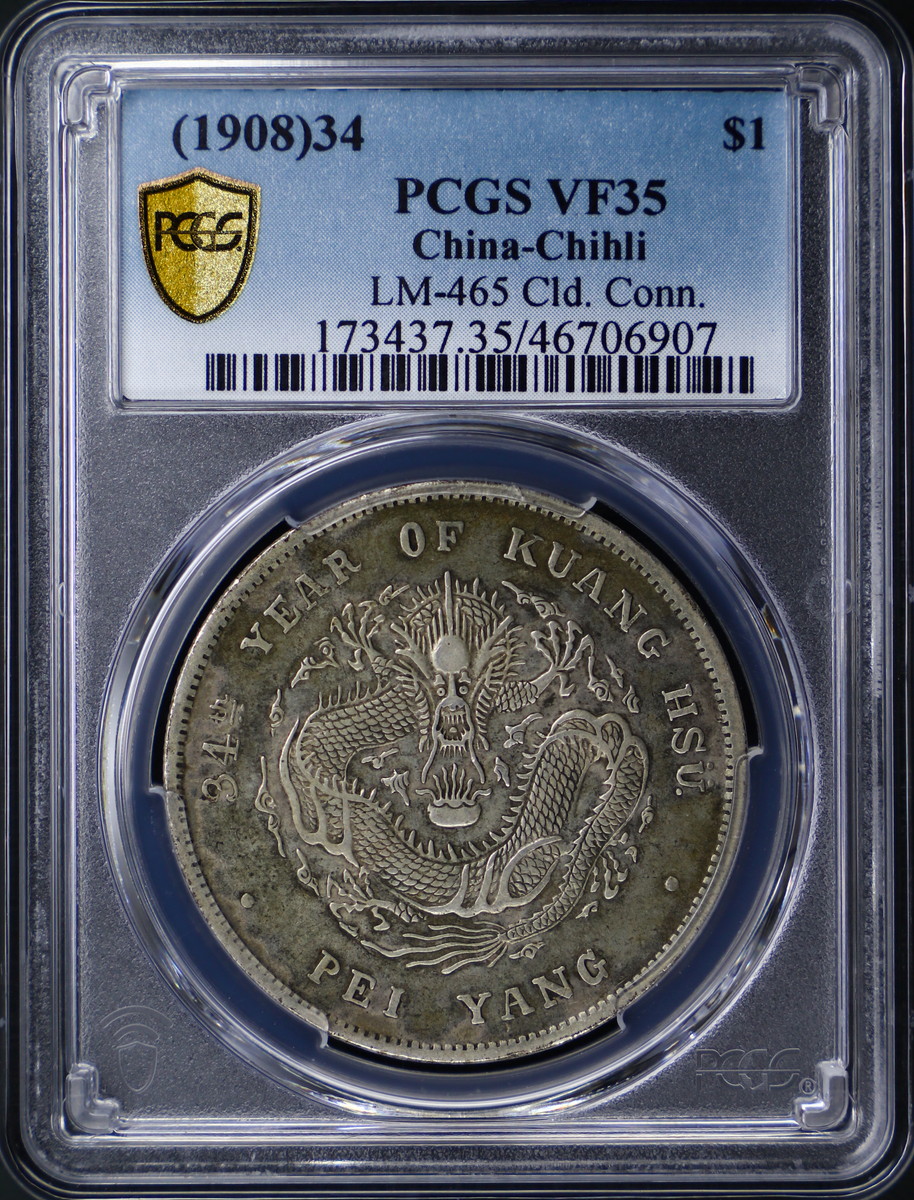 1908年 中国 Chihli 銀貨 1ドル 七銭二分 光緒元寶PCGS AU - 貨幣