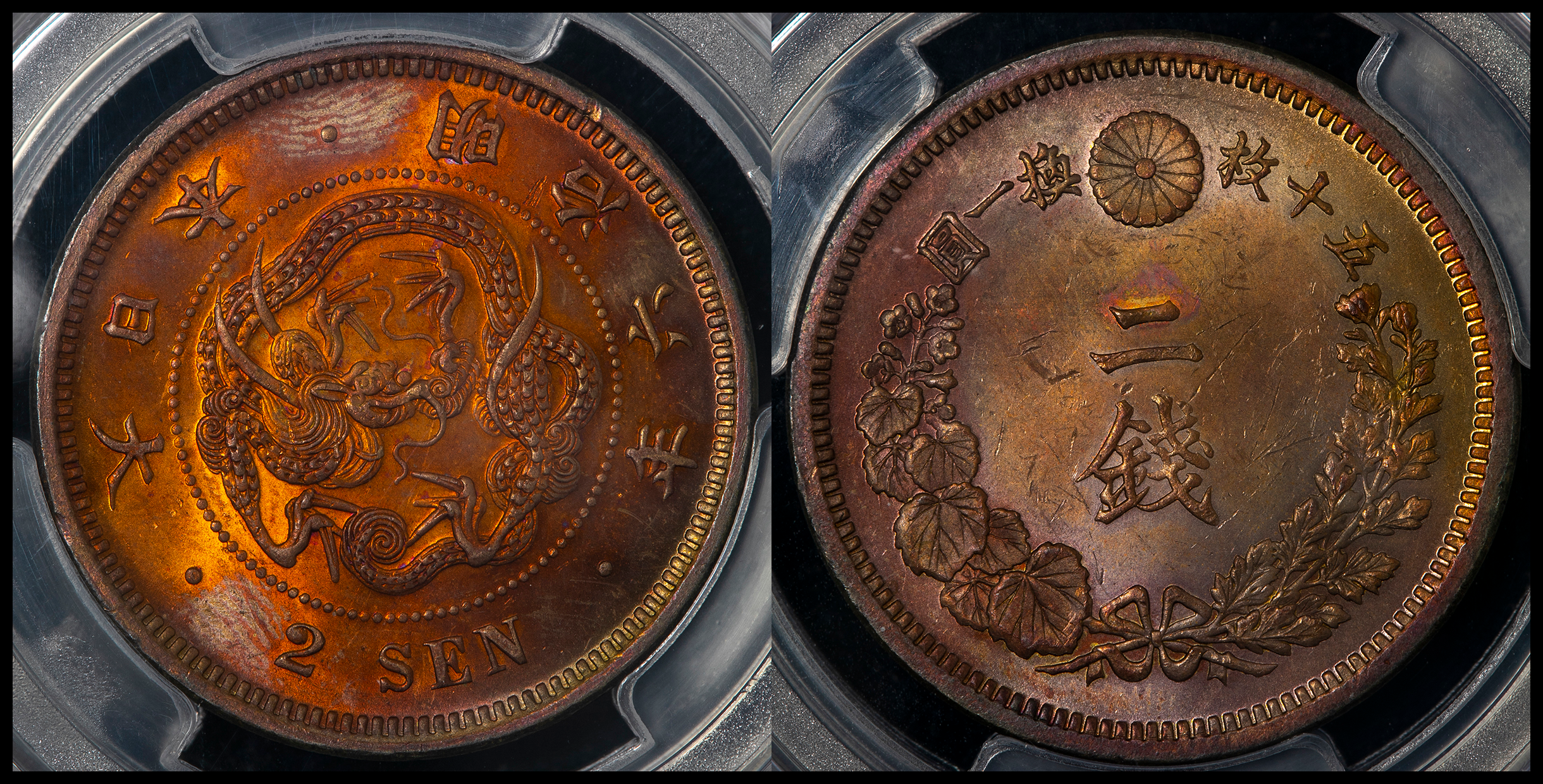 貨幣博物館 | 日本 二銭銅貨 Copper 2Sen 明治6年（1873