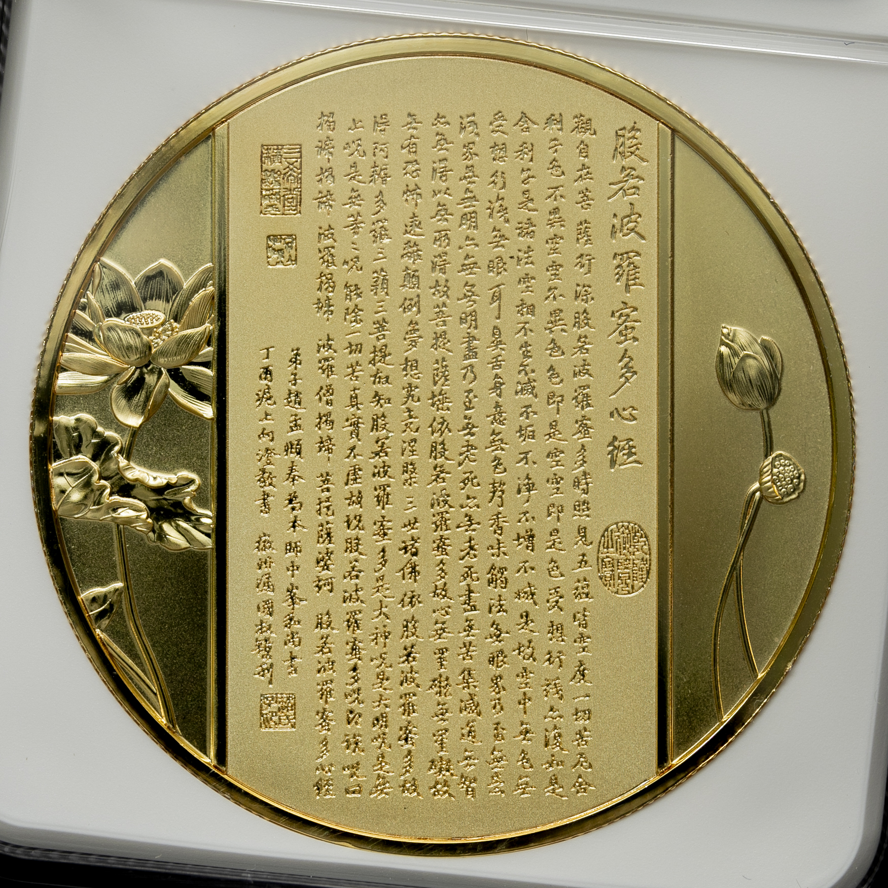 NGC-PF70 Ultra Cameo】仏教像 金張り銅メダル 中国-