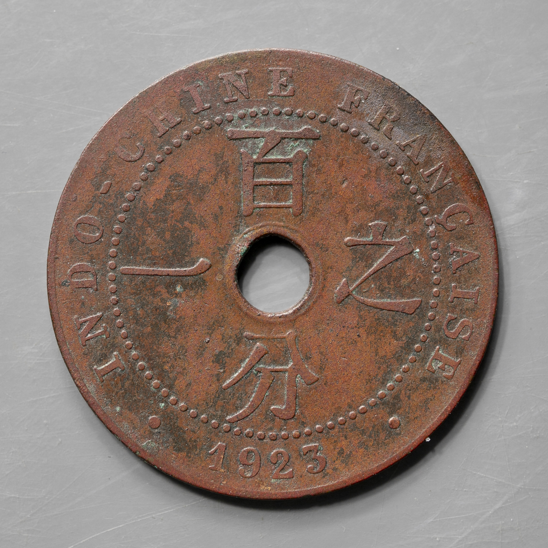 貨幣博物館 | FRENCH INDO-CHINA フランス領インドシナ Cent 1923 返品 