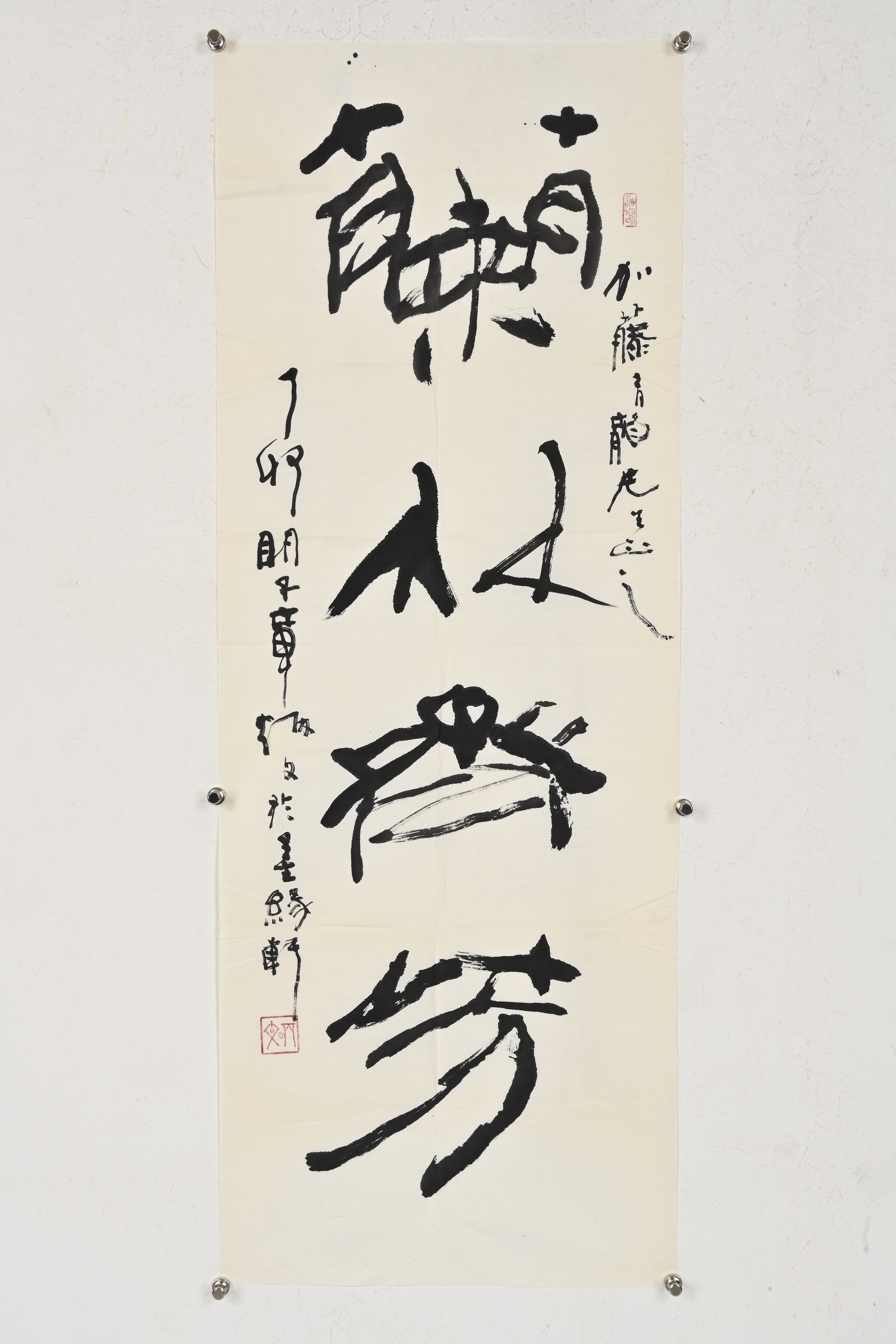 貨幣博物館 | 行書“蘭竹齊芬”