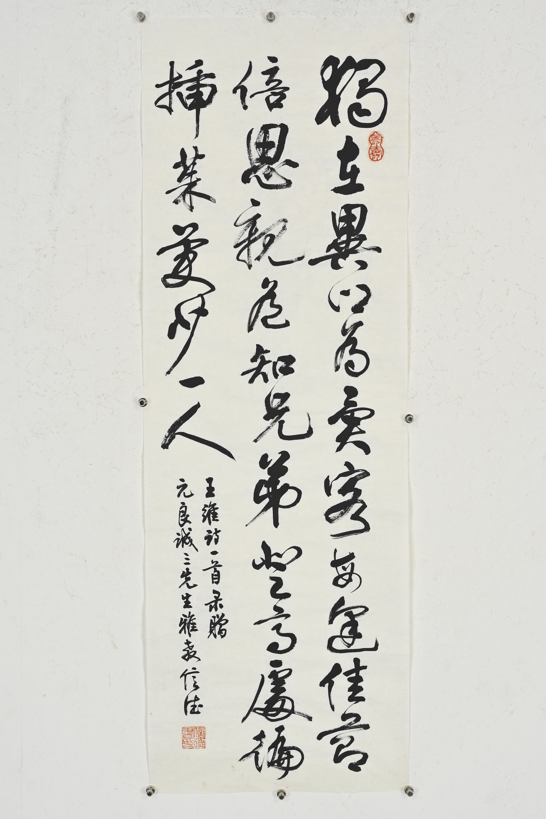 貨幣博物館 | 行書、花鳥六幀