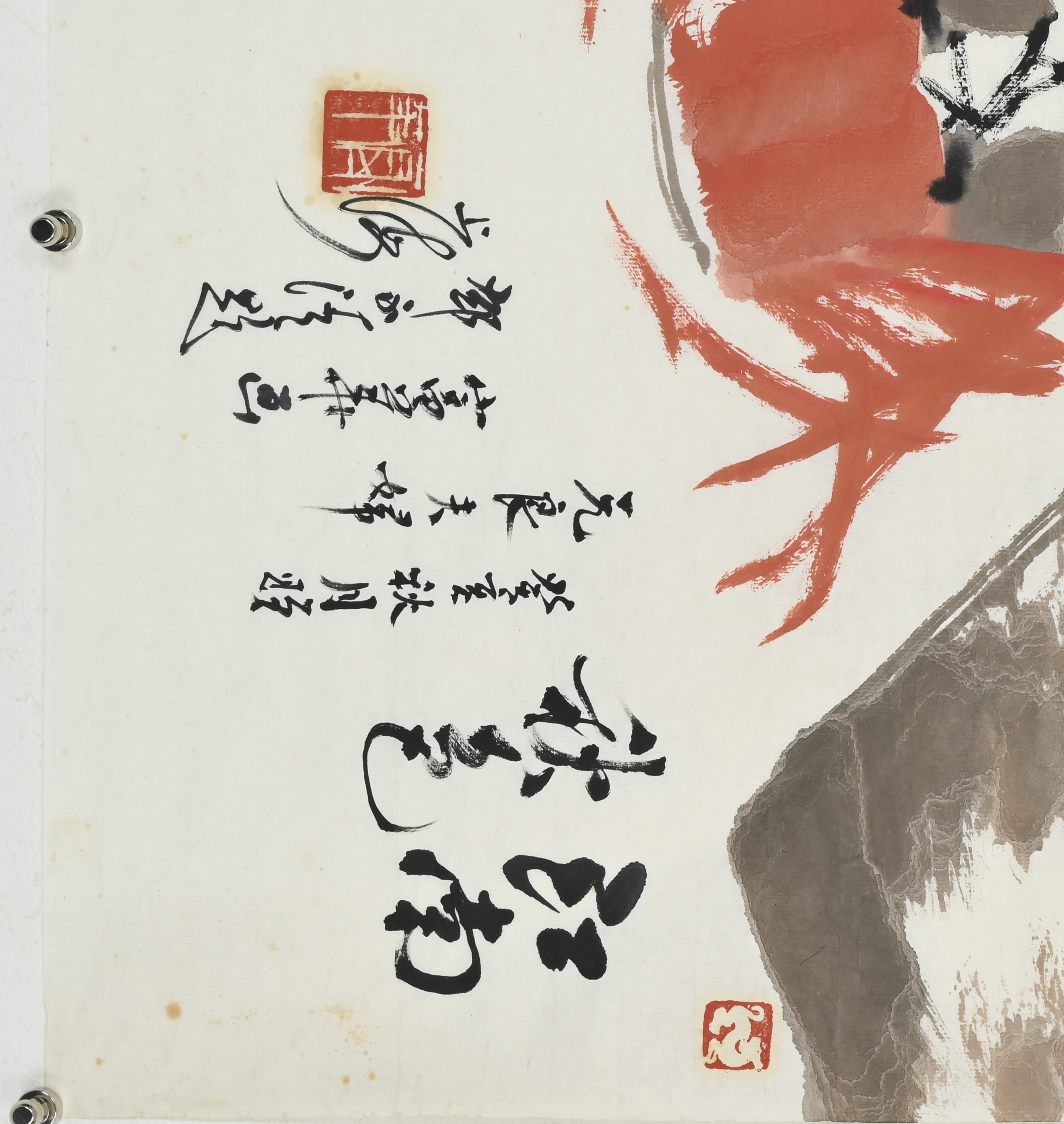 貨幣博物館 | 行書、花鳥六幀