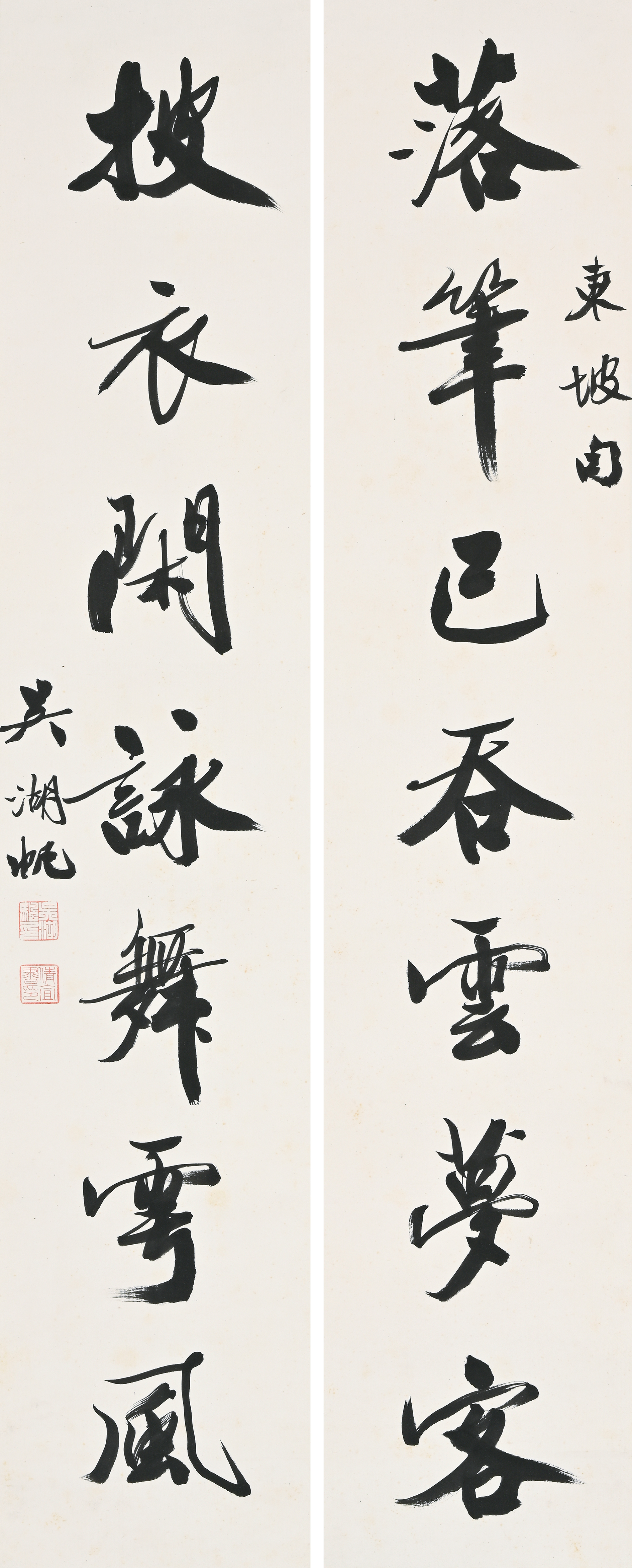 貨幣博物館 | 行書七言聯