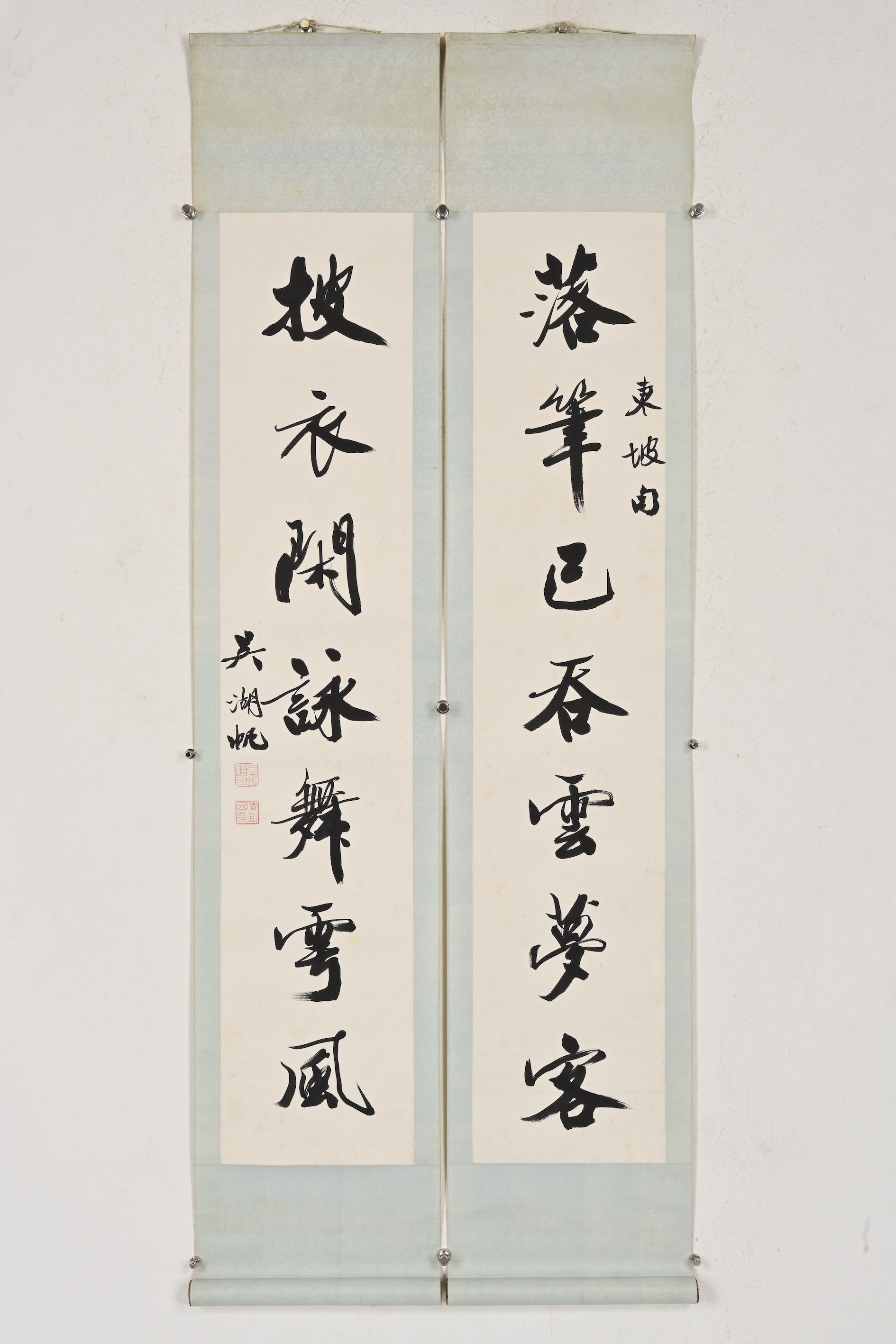 貨幣博物館 | 行書七言聯