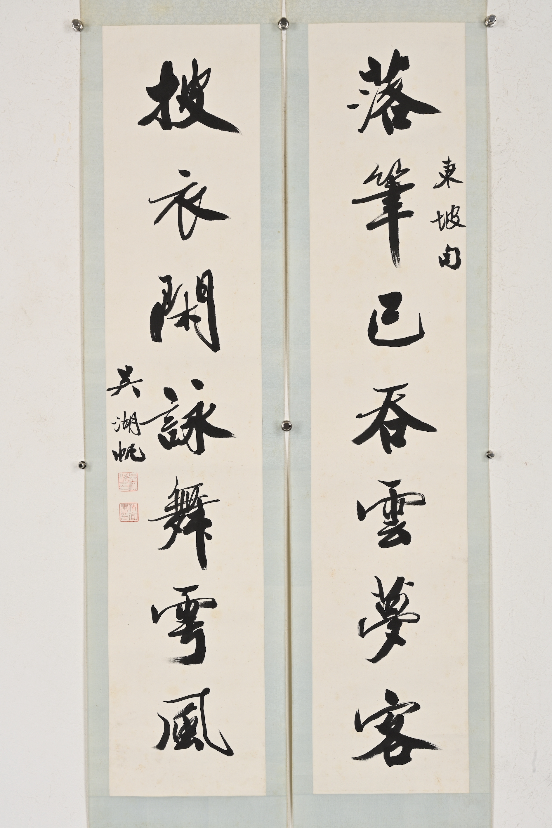貨幣博物館 | 行書七言聯