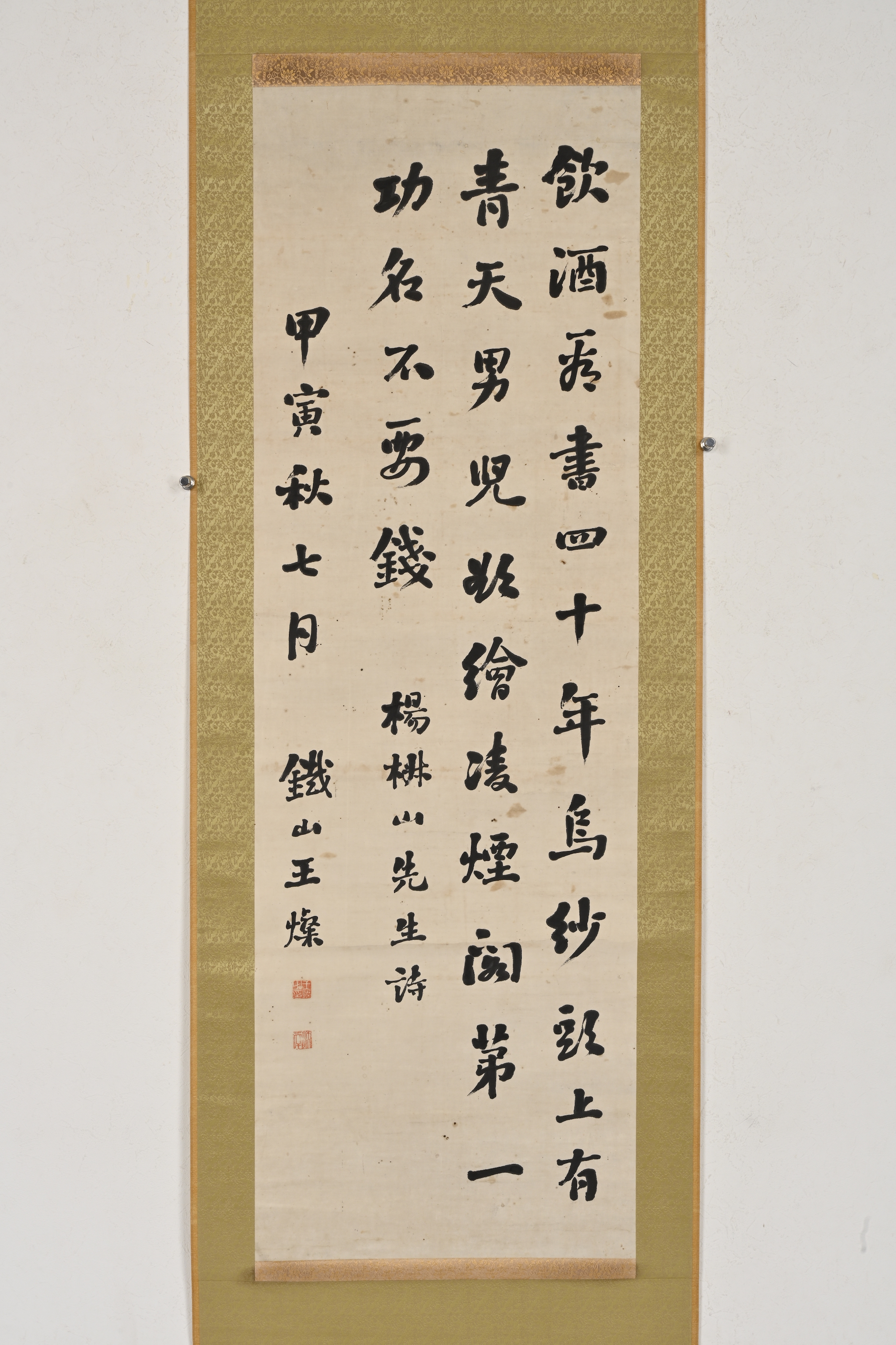 オークション,王燦行書楊椒山先生詩129.5×42.7cm 水墨紙本立軸返品不可