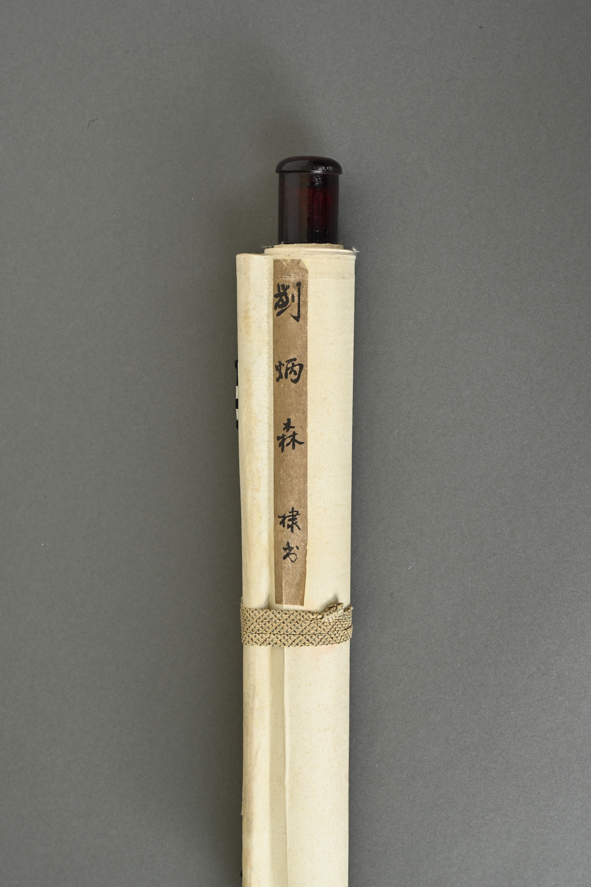 貨幣博物館 | 隸書“惠風和暢”