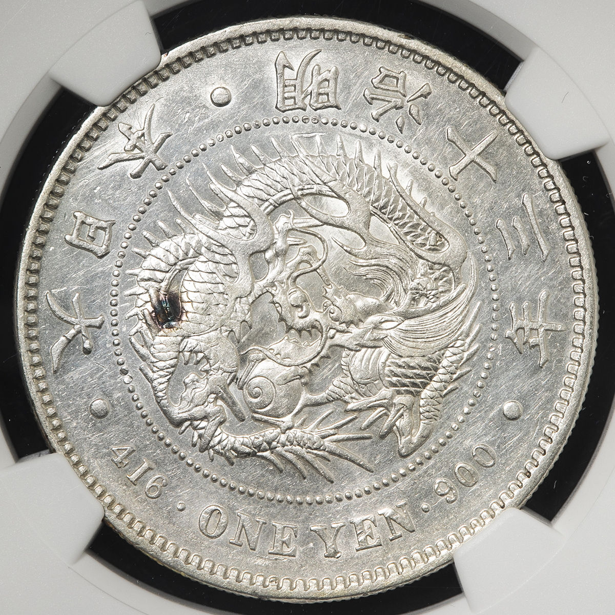 限时竞拍,NGC-AU58 日本新一圓銀貨（大型）丸銀打New type 1Yen