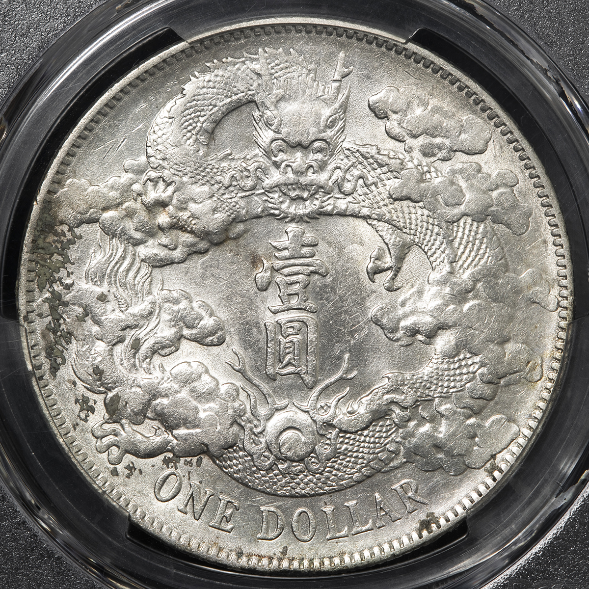 貨幣博物館 | 清国中央政府 Ching Central Government 大清銀幣 壹圓（Dollar） 宣統3年（1911） 荘印1ケ -EF