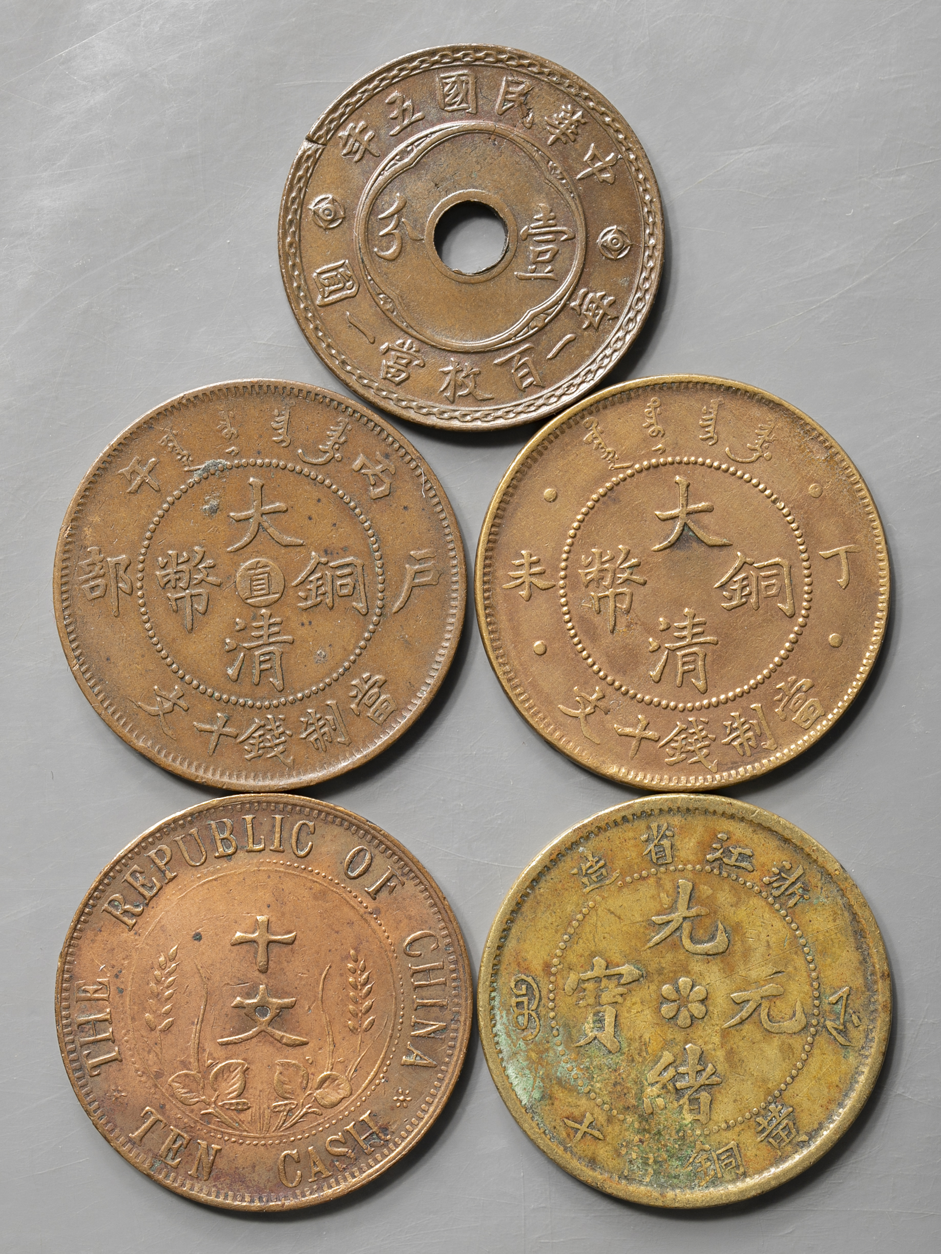 中国銅貨13枚