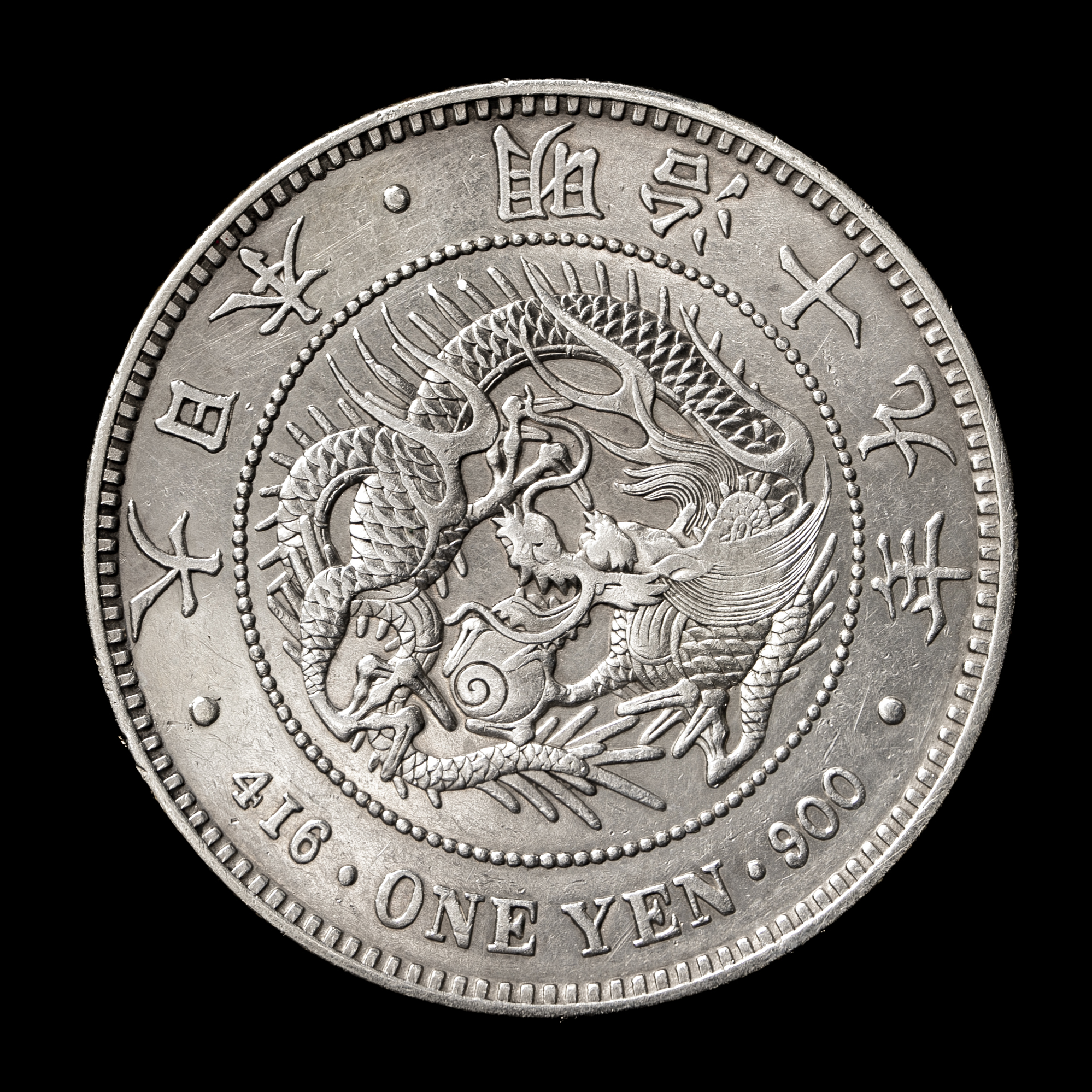 限时竞拍,新一圓銀貨（大型） New type 1Yen （Large Size） 明治19年