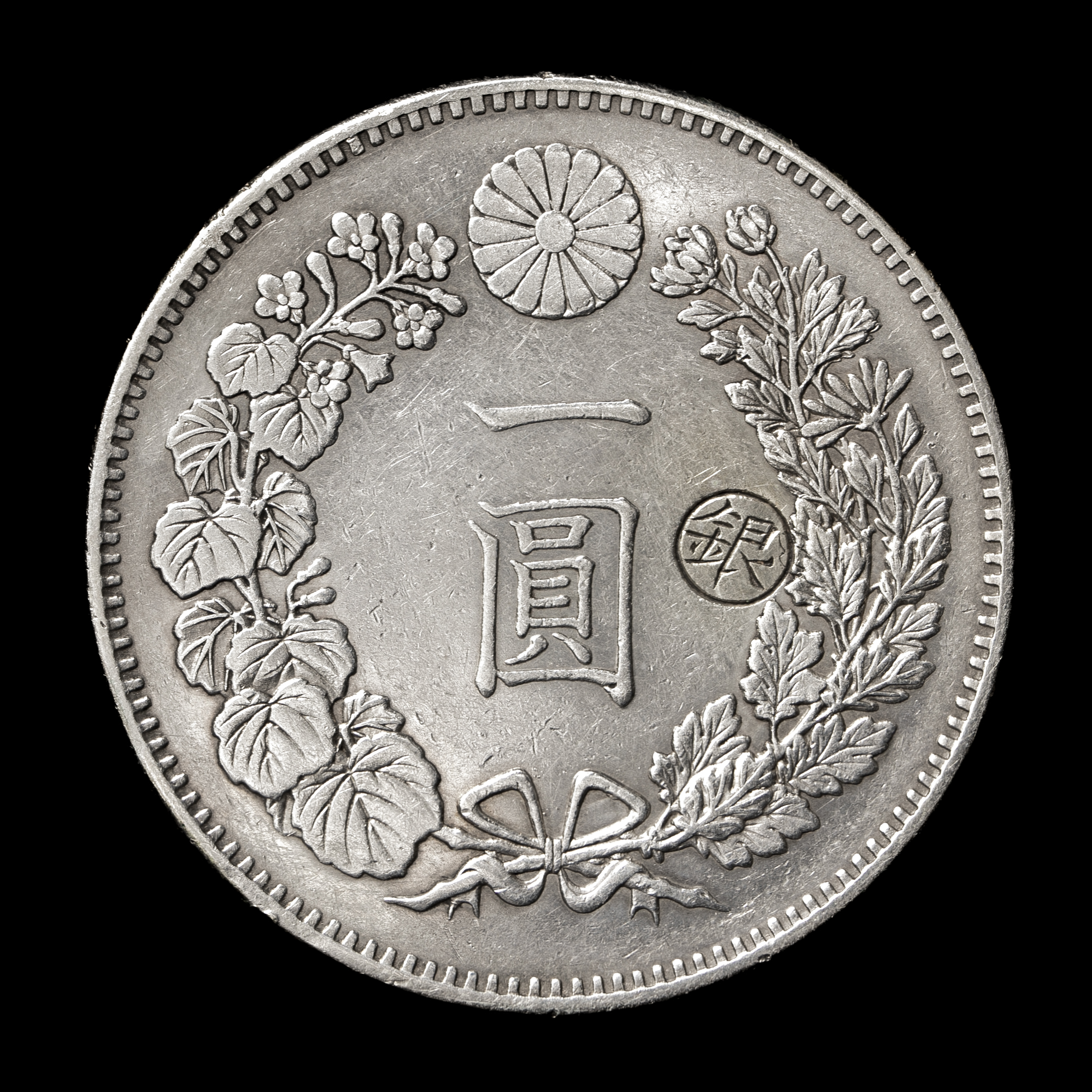 銀貨 明治19年 修正品-