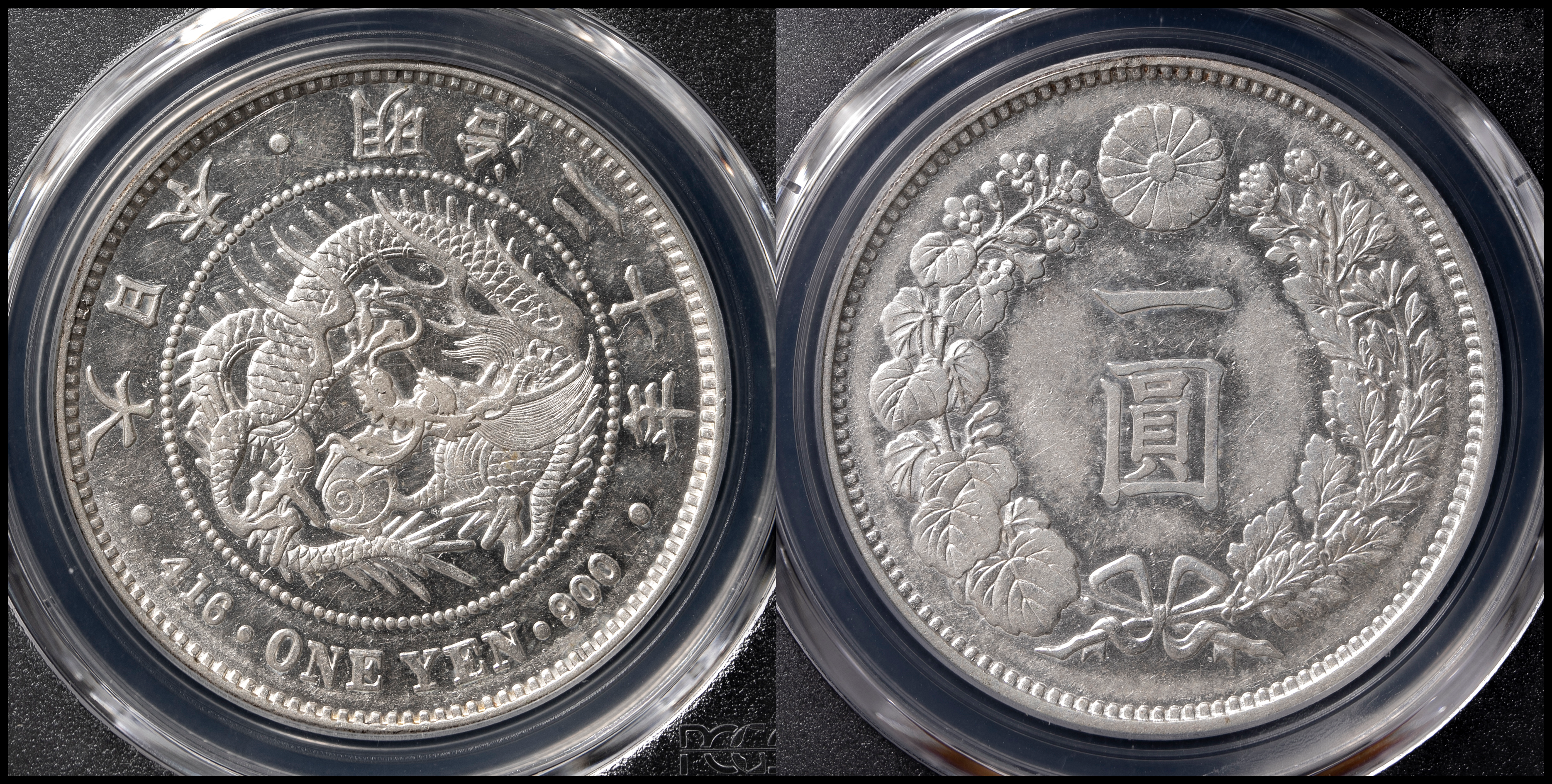 Coin Museum | 新一圓銀貨（大型） New type 1Yen （Small Size） 明治