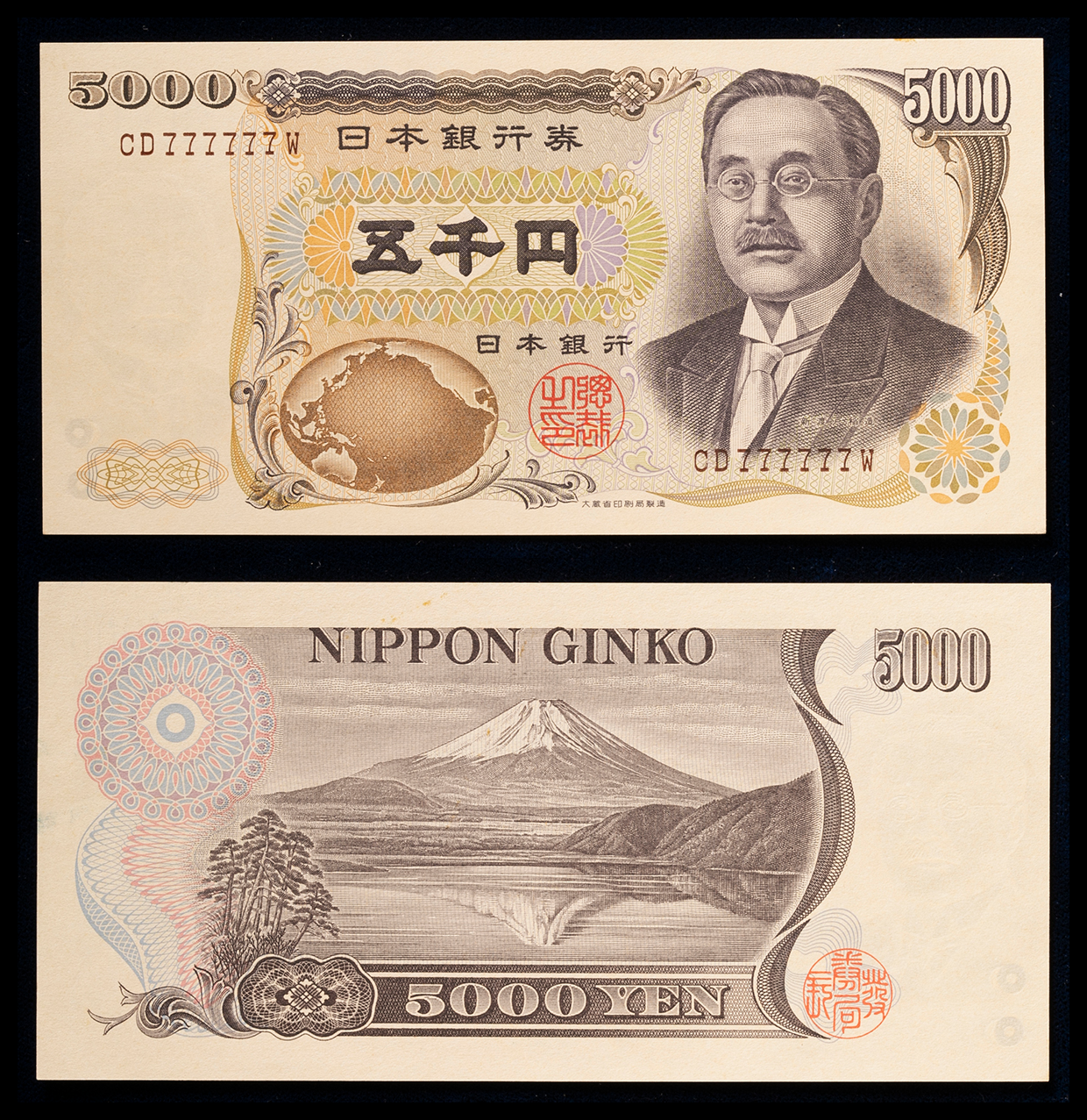 貨幣博物館 | 日本 新渡戸稲造5000円札 Bank of Japan 5000Yen（Nitobe） 平成5年（1993~）  下右左微折れ