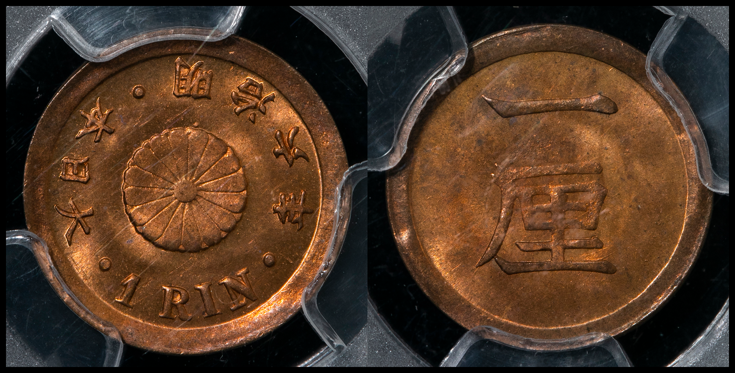 ☆【スラブコイン】明治8年／2銭銅貨（PCGS・MS64RD) 未使用 - 旧貨幣