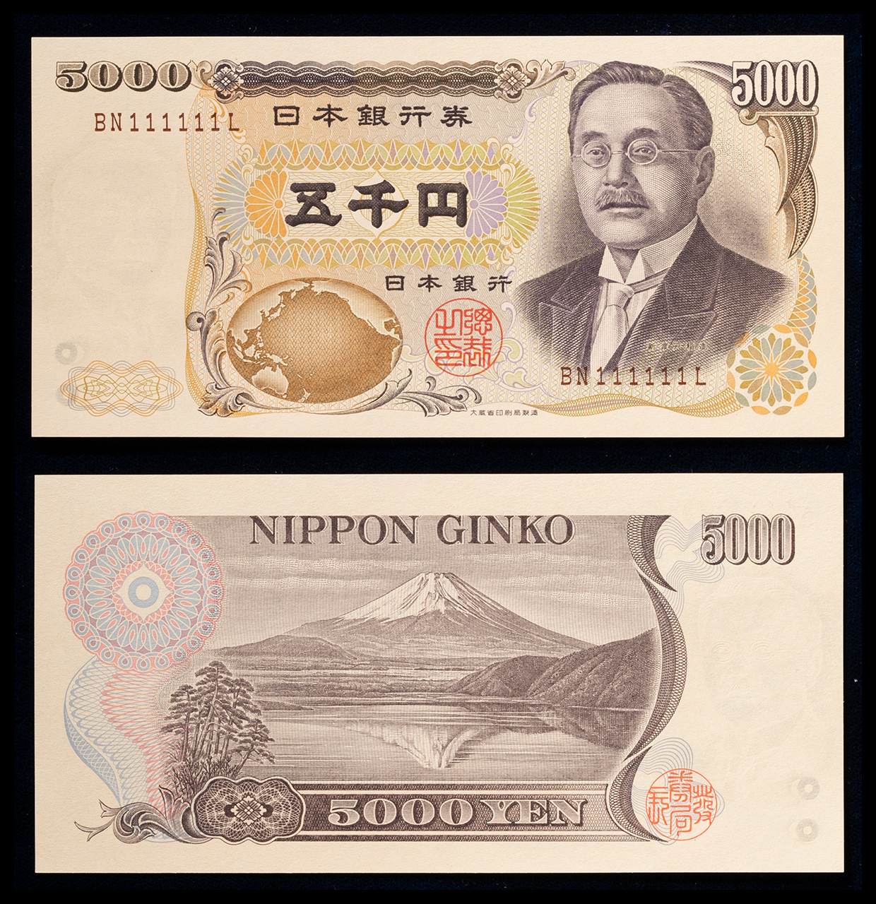 新渡戸稲造5000円札 大蔵省 黒番 1桁 A845380A AA券 珍番号 完全