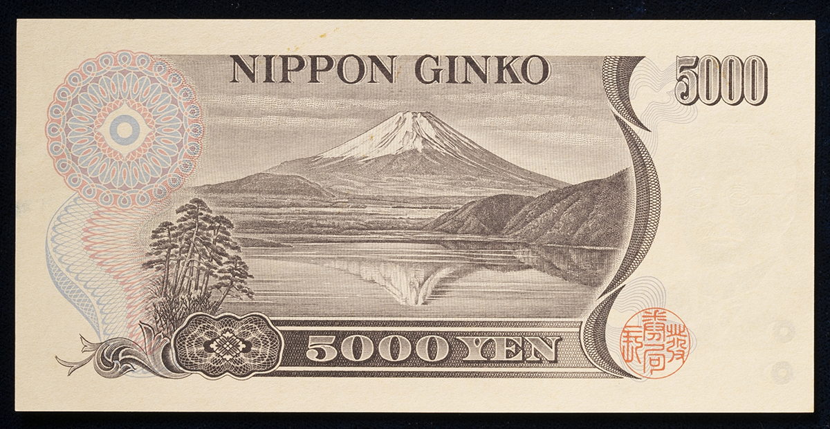貨幣博物館 | 日本 新渡戸稲造5000円札 Bank of Japan 5000Yen（Nitobe