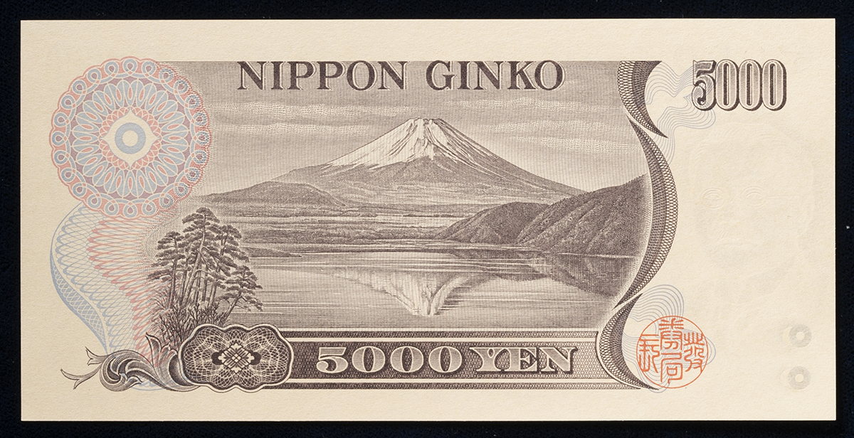 貨幣博物館 | 日本 新渡戸稲造5000円札 Bank of Japan 5000Yen（Nitobe