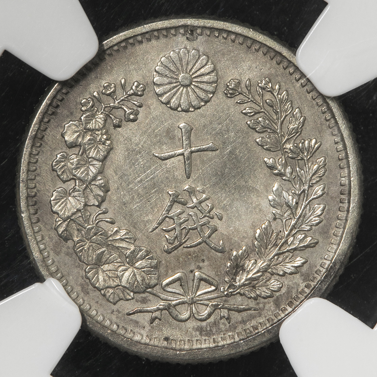 限时竞拍,日本竜十銭銀貨Dragon 10Sen 明治34年（1901） NGC-UNC