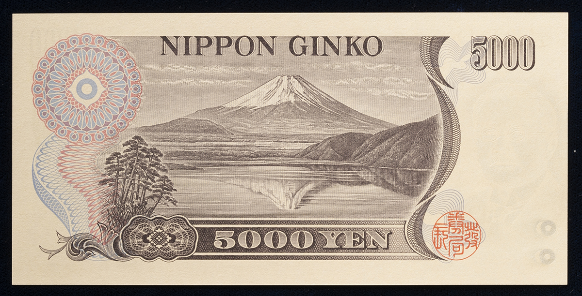 貨幣博物館 | 日本 新渡戸稲造5000円札 Bank of Japan 5000Yen（Nitobe