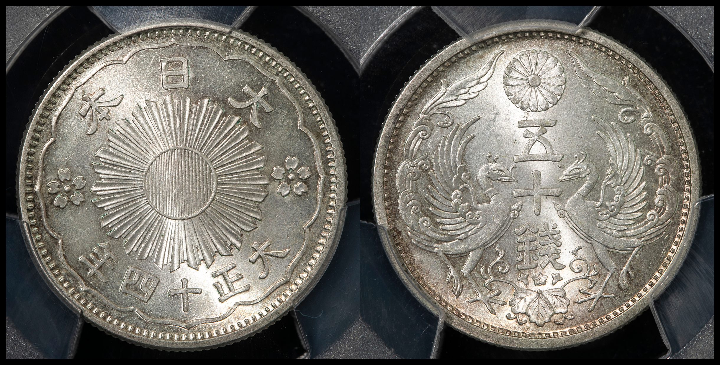 貨幣博物館 | 日本 小型五十銭銀貨 Phoenix 50Sen 大正14年（1925