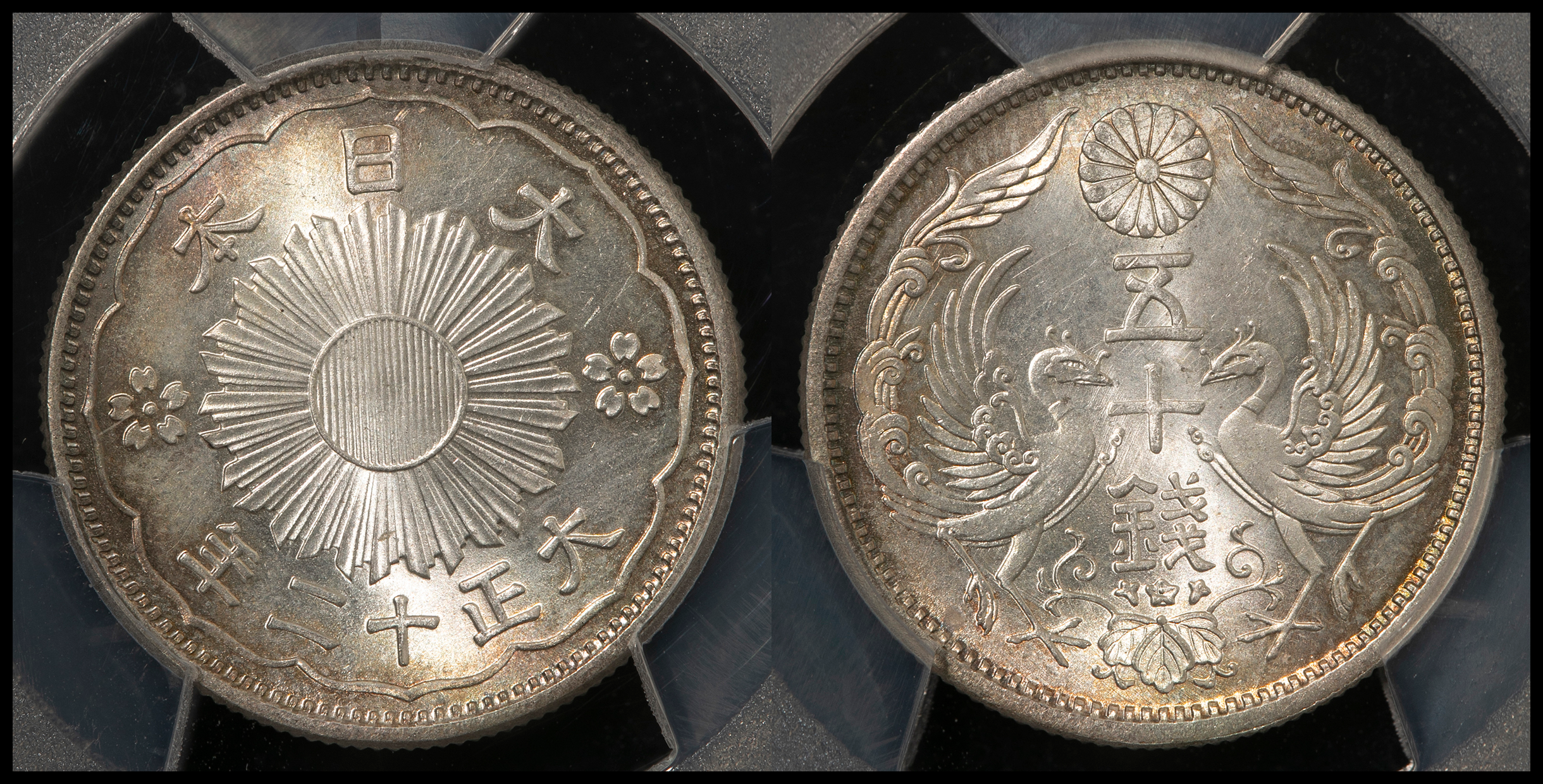 限时竞拍,日本小型五十銭銀貨Phoenix 50Sen 大正12年（1923） PCGS-MS66