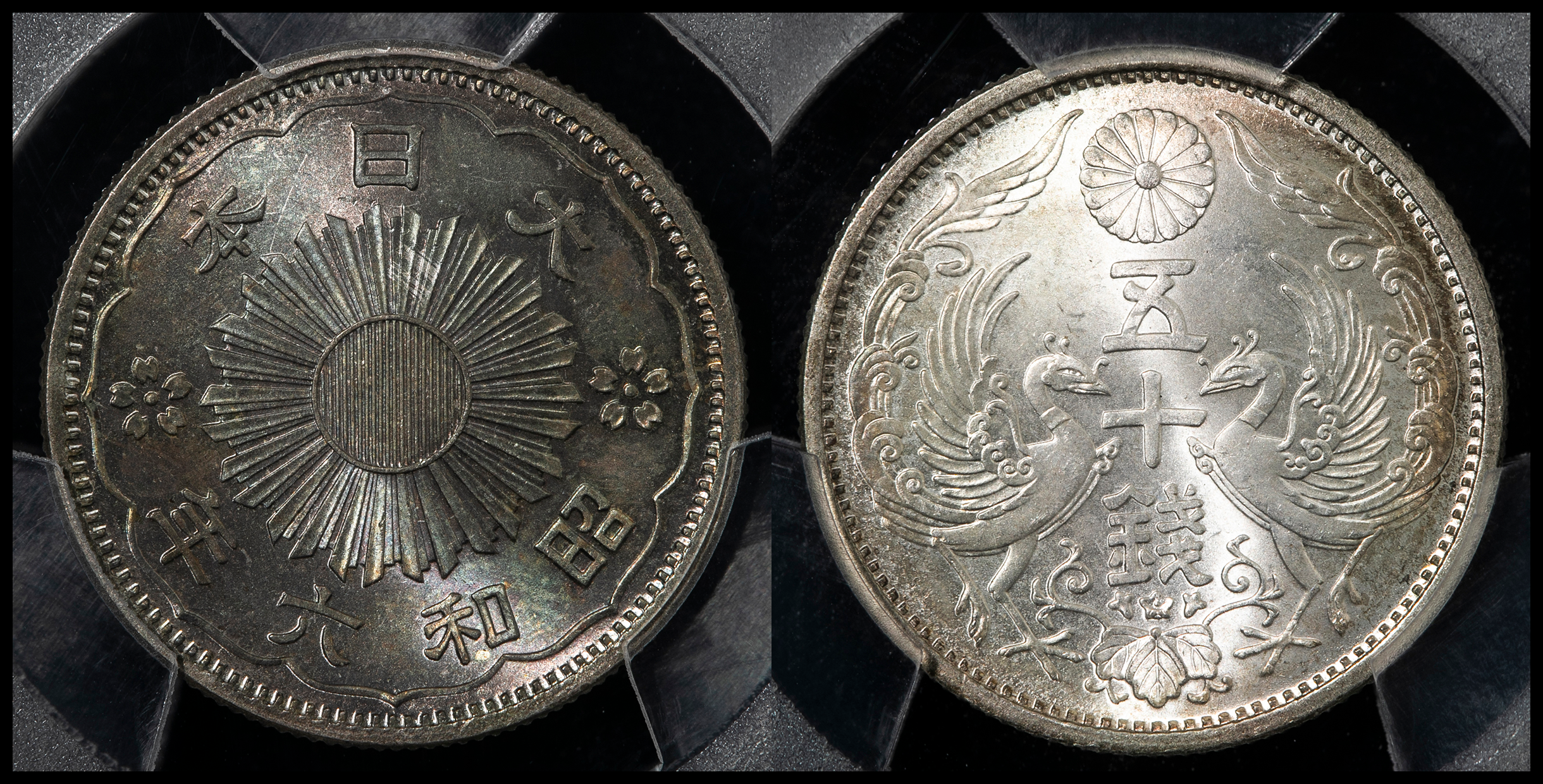 日本 小型五十銭銀貨 Phoenix 50Sen 昭和13年（1938） NGC - コレクション