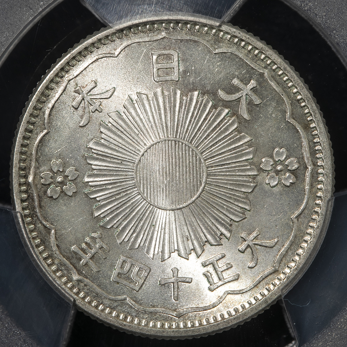 貨幣博物館 | 日本 小型五十銭銀貨 Phoenix 50Sen 大正14年（1925