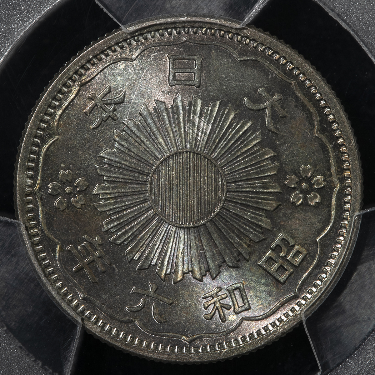 限时竞拍,日本小型五十銭銀貨Phoenix 50Sen 昭和6年（1931 ） PCGS-MS66