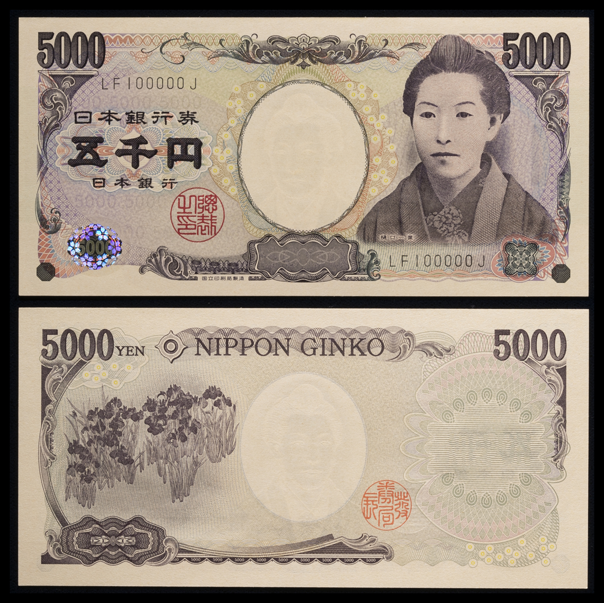 auction,日本 樋口一葉 5000円札 Bank of Japan 5000Yen（Higuchi） 平成16年（2004~） （UNC）未使用品