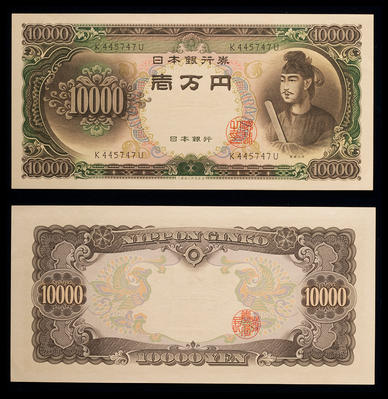 限时竞拍,日本聖徳太子10000円札Bank of Japan 10000Yen（Shotoku