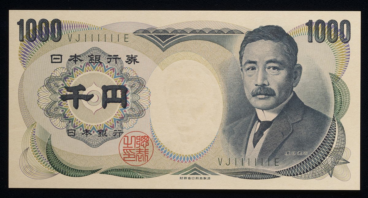 夏目漱石 | 1000円札 夏目漱石1000円札買取価格いくら？販売価値＆査定相場《まとめ YE111111L 東京書芸館 【希少番号】夏目漱石 旧1000円札RC000001Qレア 未使用 折り目なし ピン札