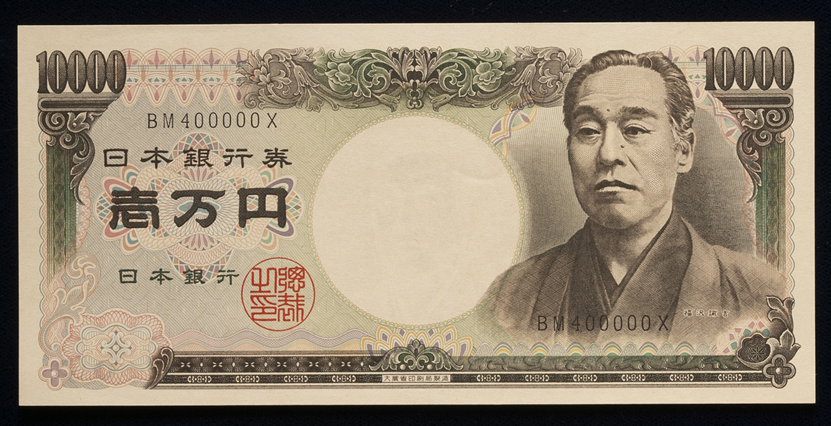 onon_no！2枚10000円！ Yahoo!オークション - ピン札10000円札 一万円札 1万円札 末尾