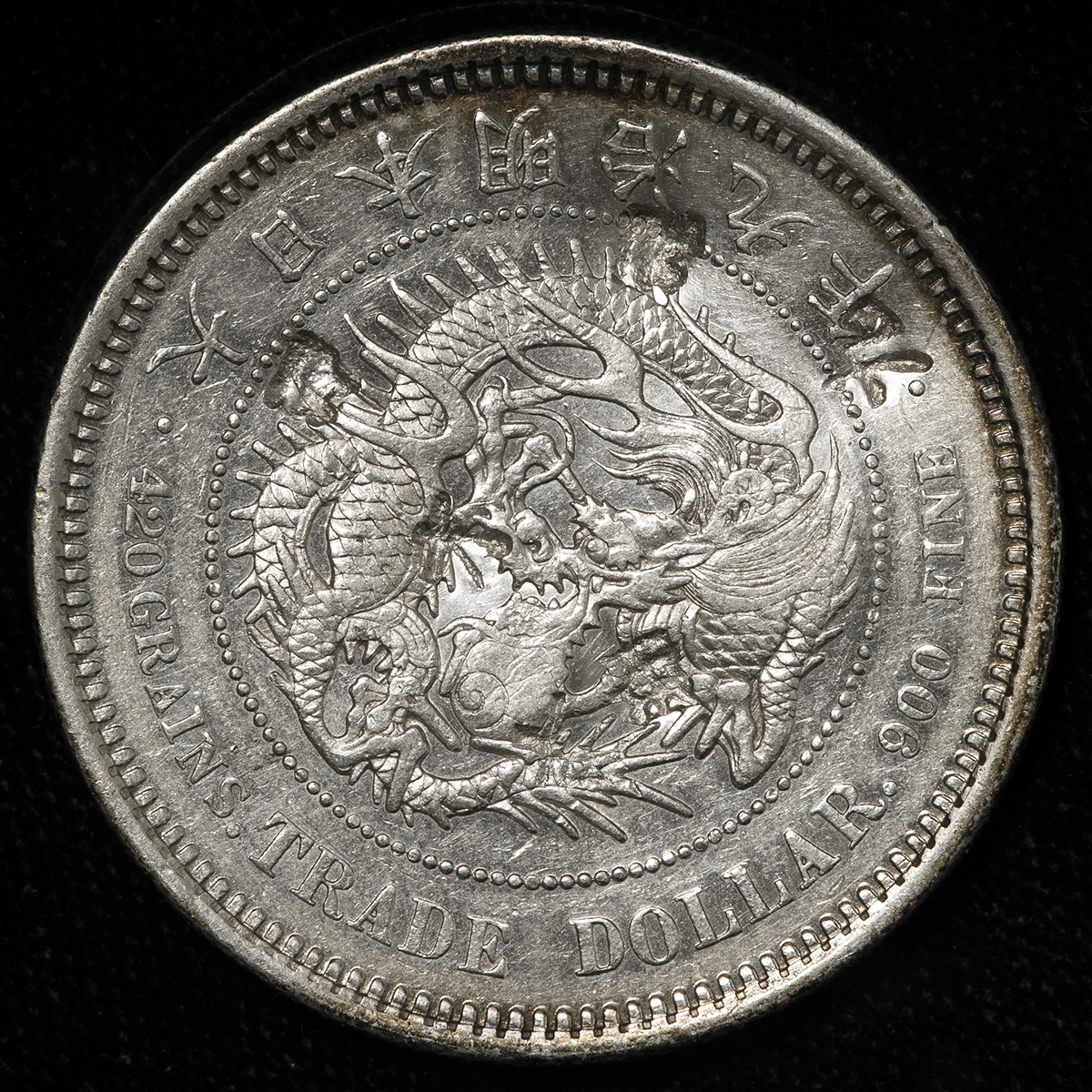 貨幣博物館 | 日本 貿易銀 Trade Dollar 明治9年（1876） Chopmarked 歪み,複数の荘印 VF