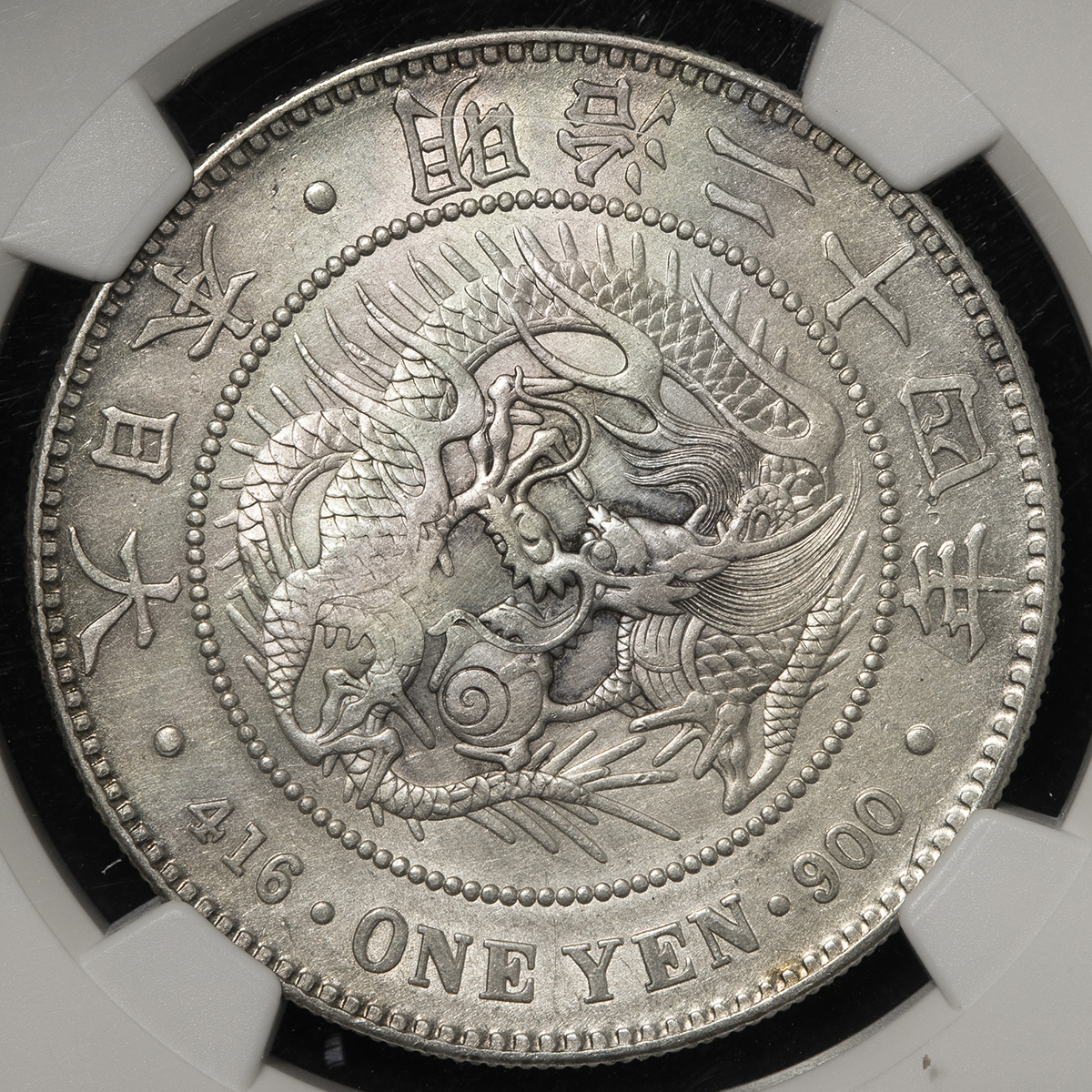 一圓銀貨 大型一圓銀貨 明治13年 左丸銀 NGC国日本 - コレクション