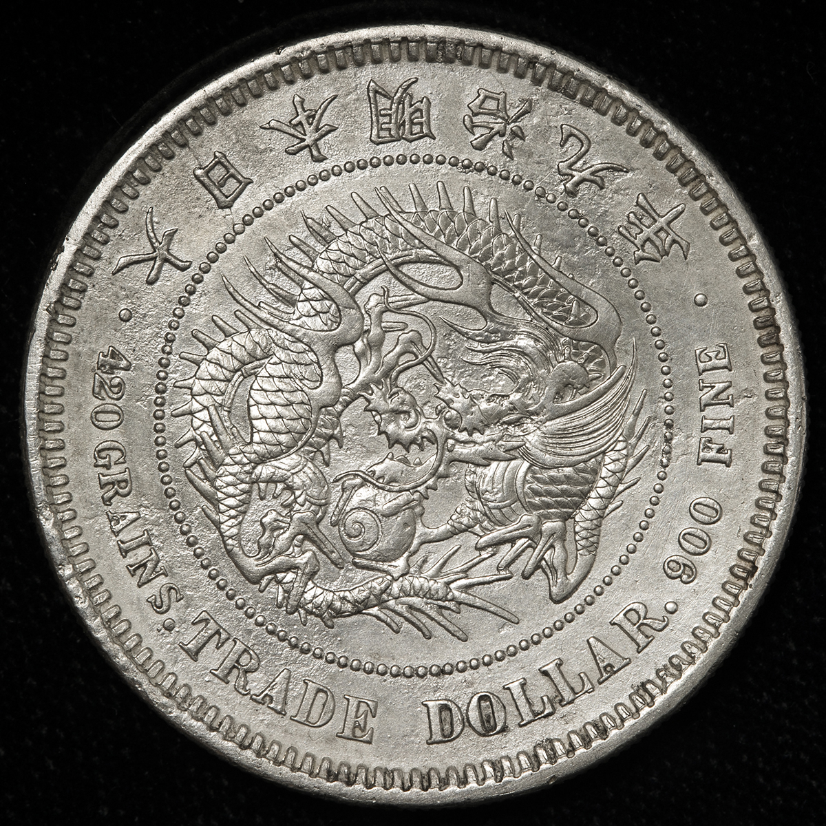 貨幣博物館 | 日本 貿易銀 Trade Dollar 明治9年（1876） Repaired