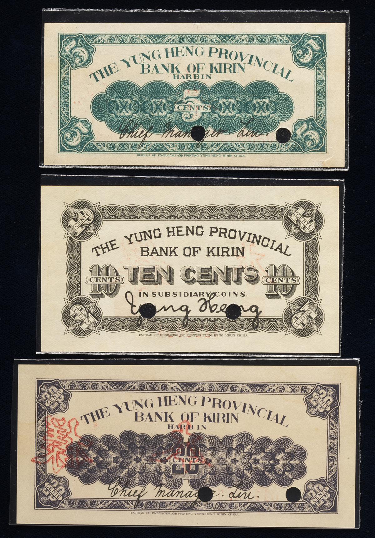 貨幣博物館 | 紙幣 Banknotes 吉林永衡官帖官銀銭號 壹角 民国7年（1918） u0026 伍分