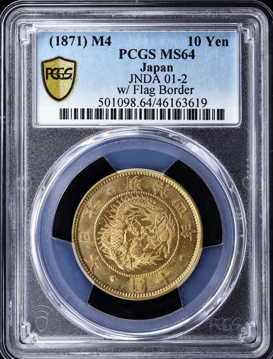 オークション,日本 PCGS MS64 旧十圓金貨 Old type 10Yen 明治4年（1871）