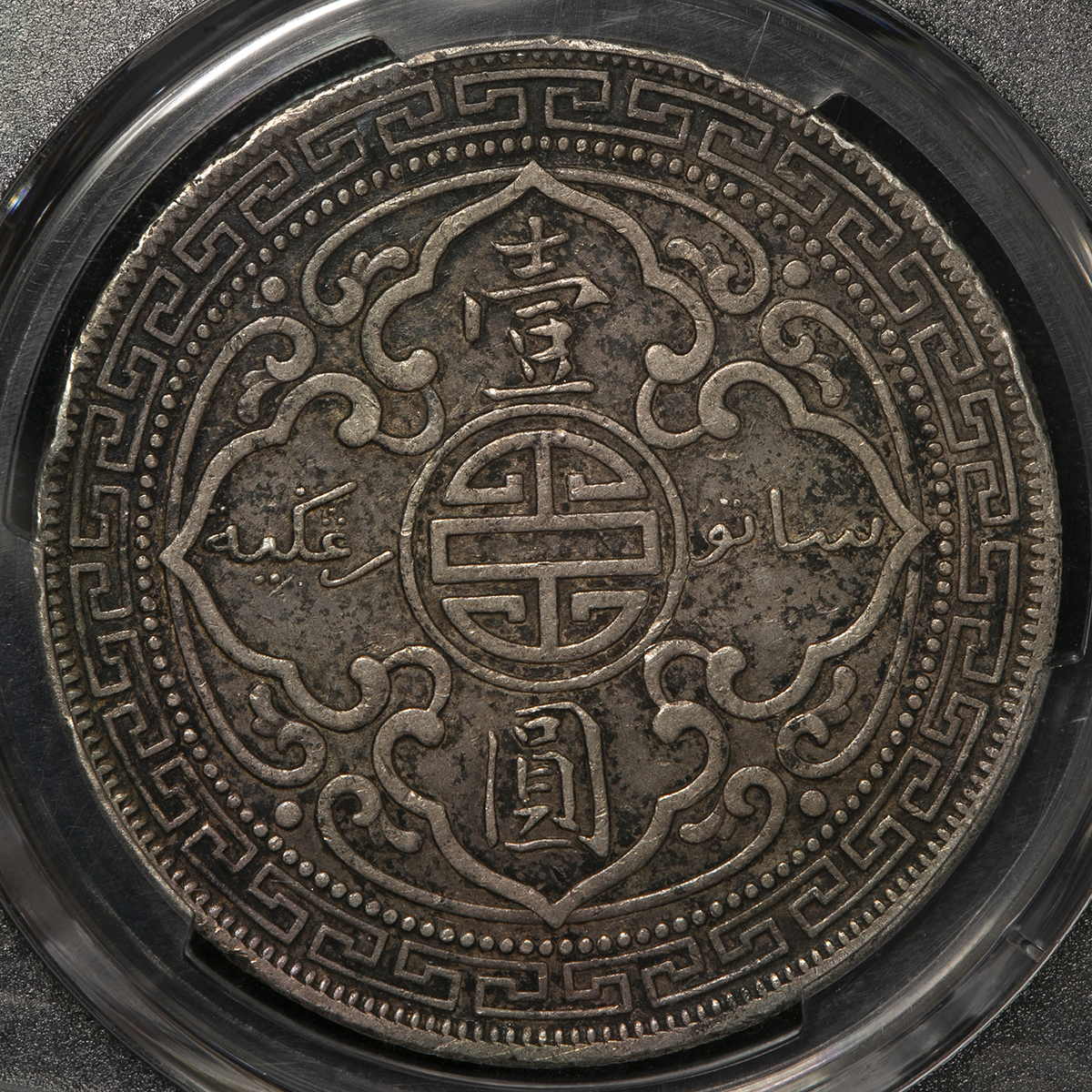 貨幣博物館 | British Trade Dollar イギリス貿易銀 Dollar 1911B VF