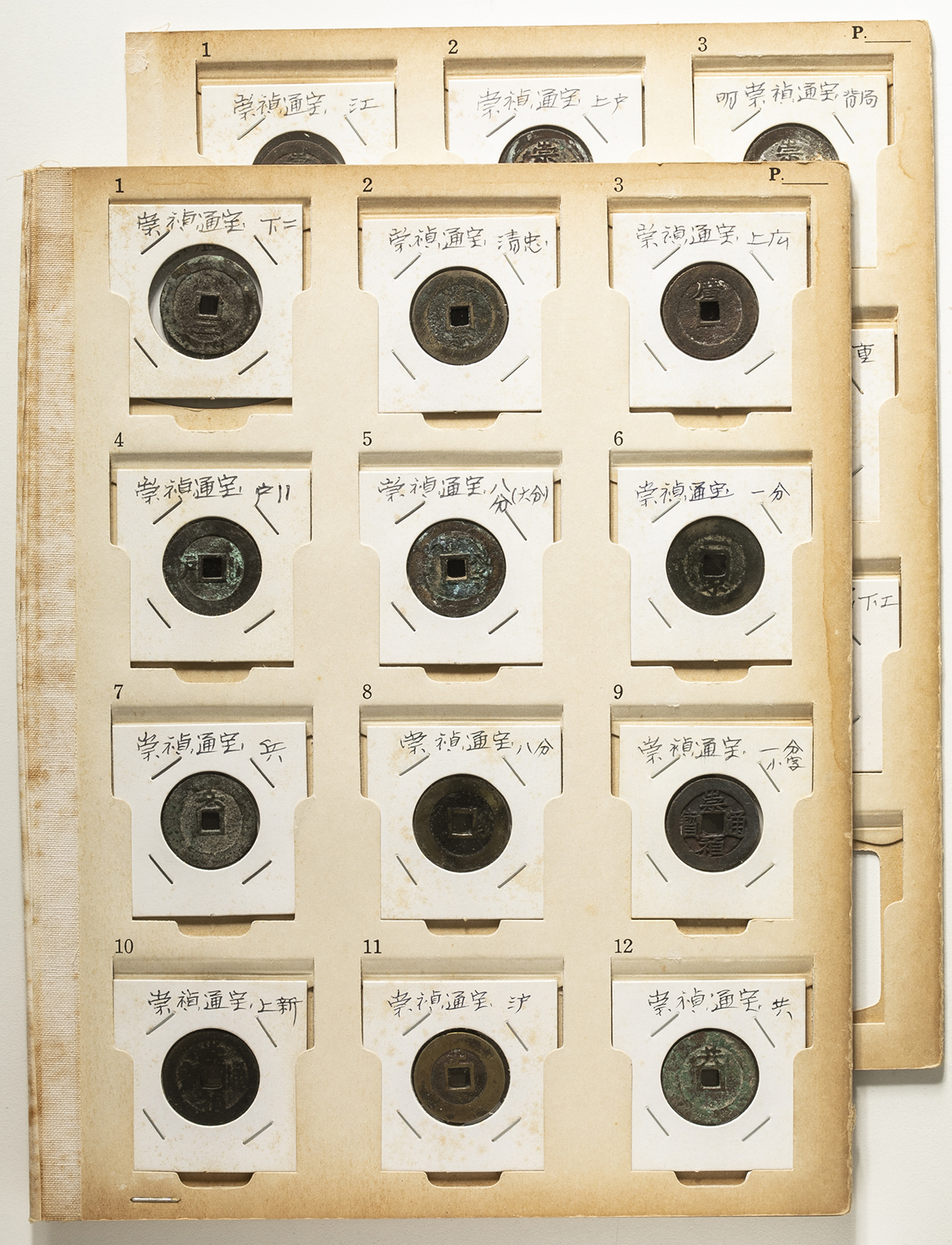 貨幣博物館 | 明（Ming） 崇禎通宝 Mixed condition状態混合