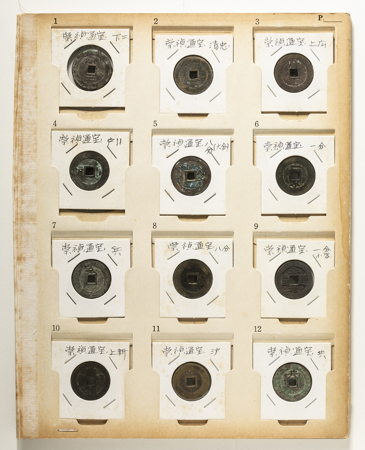 4226【中国・明】崇禎通宝　監五　硬貨　　古銭 s__22863883.jpg